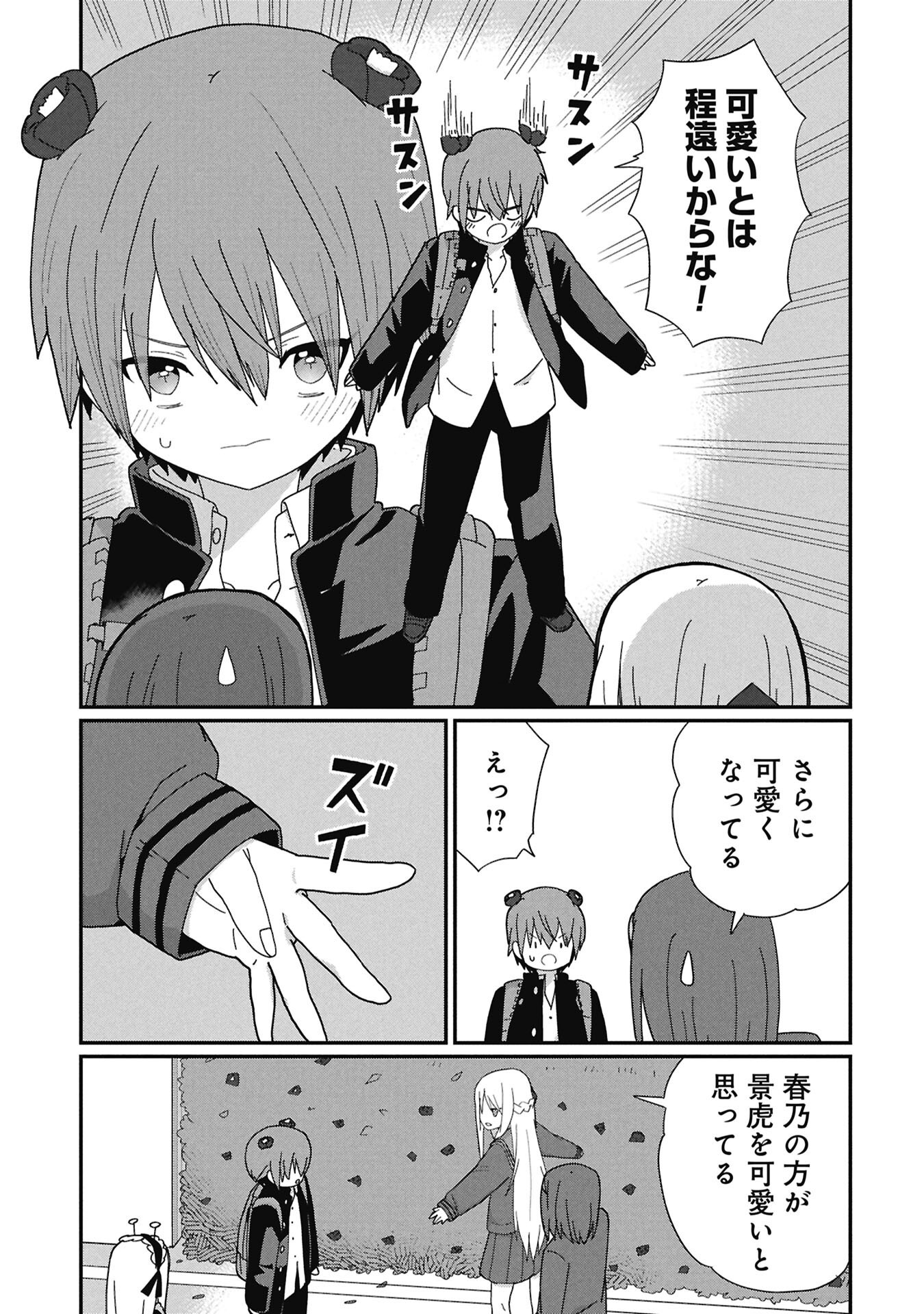 景虎君はもどれない Chap 10 - Next Chap 11