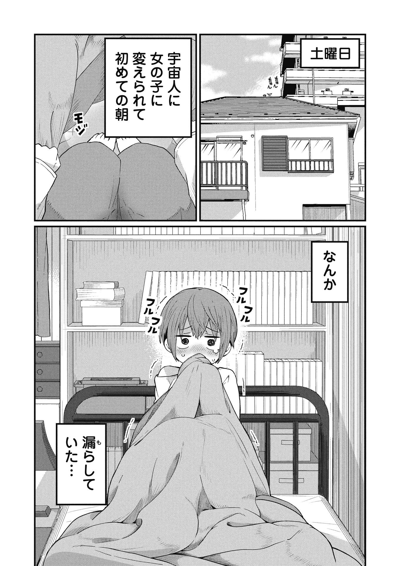 景虎君はもどれない Chap 2 - Next Chap 3