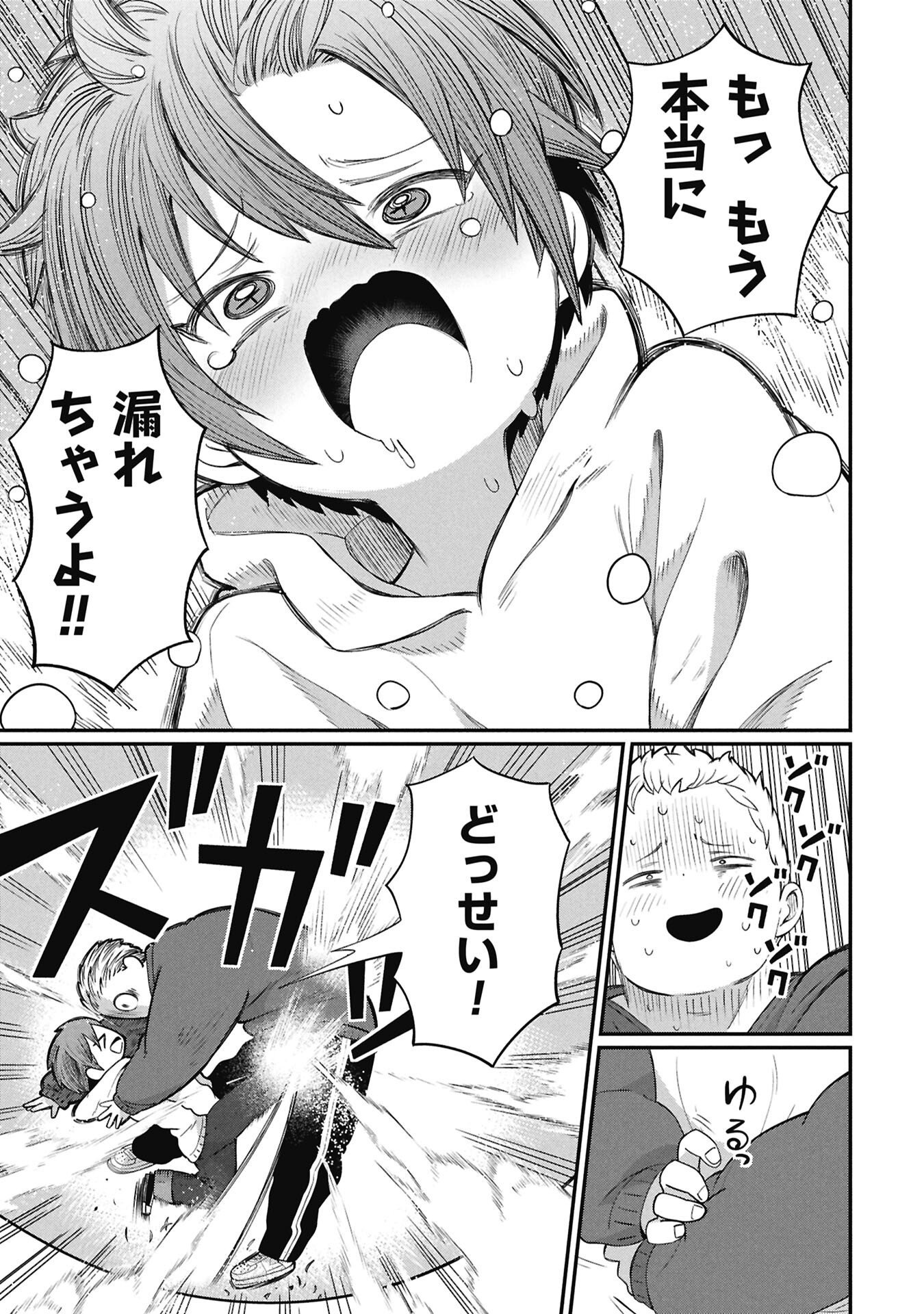 景虎君はもどれない Chap 2 - Next Chap 3