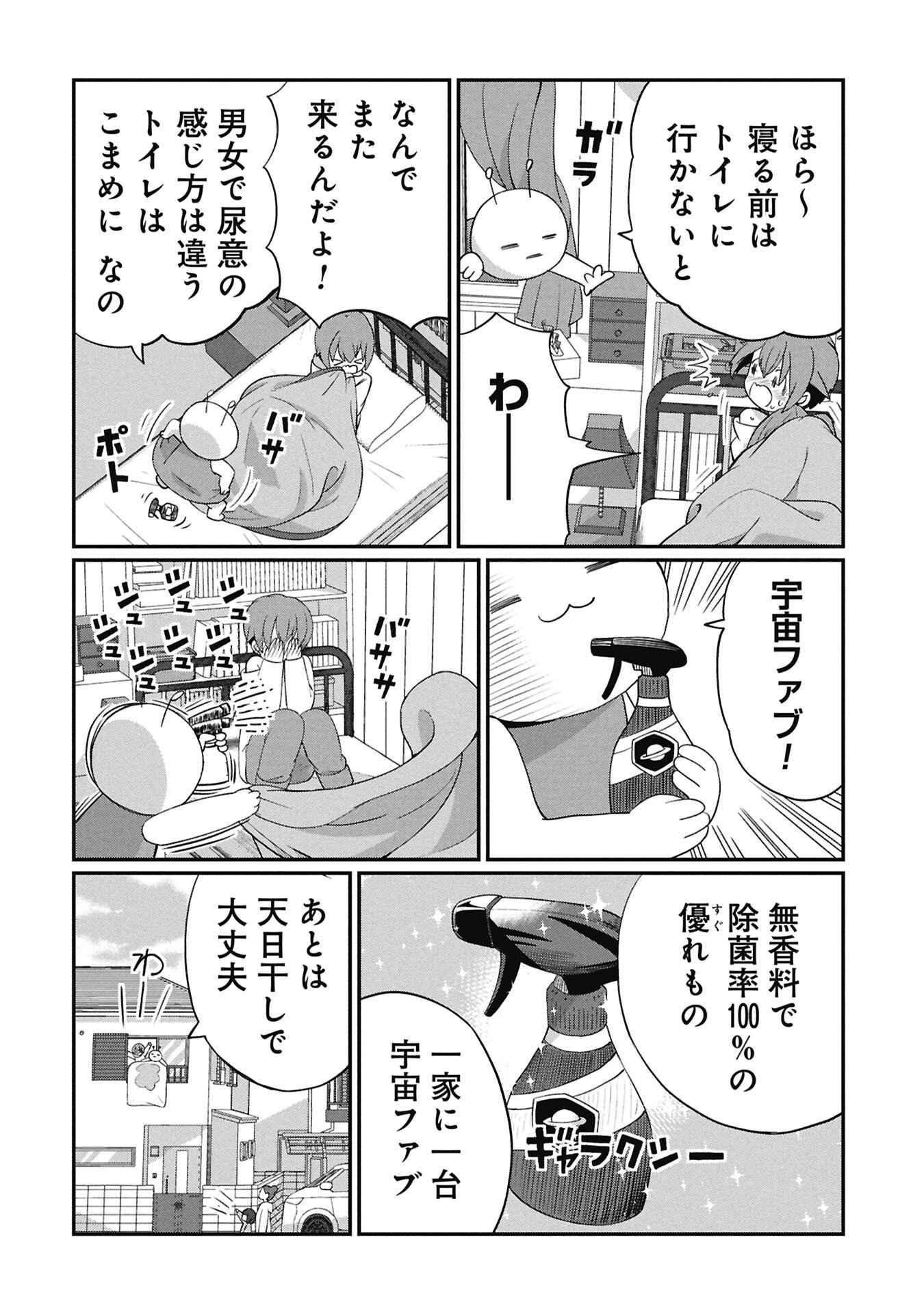 景虎君はもどれない Chap 2 - Next Chap 3