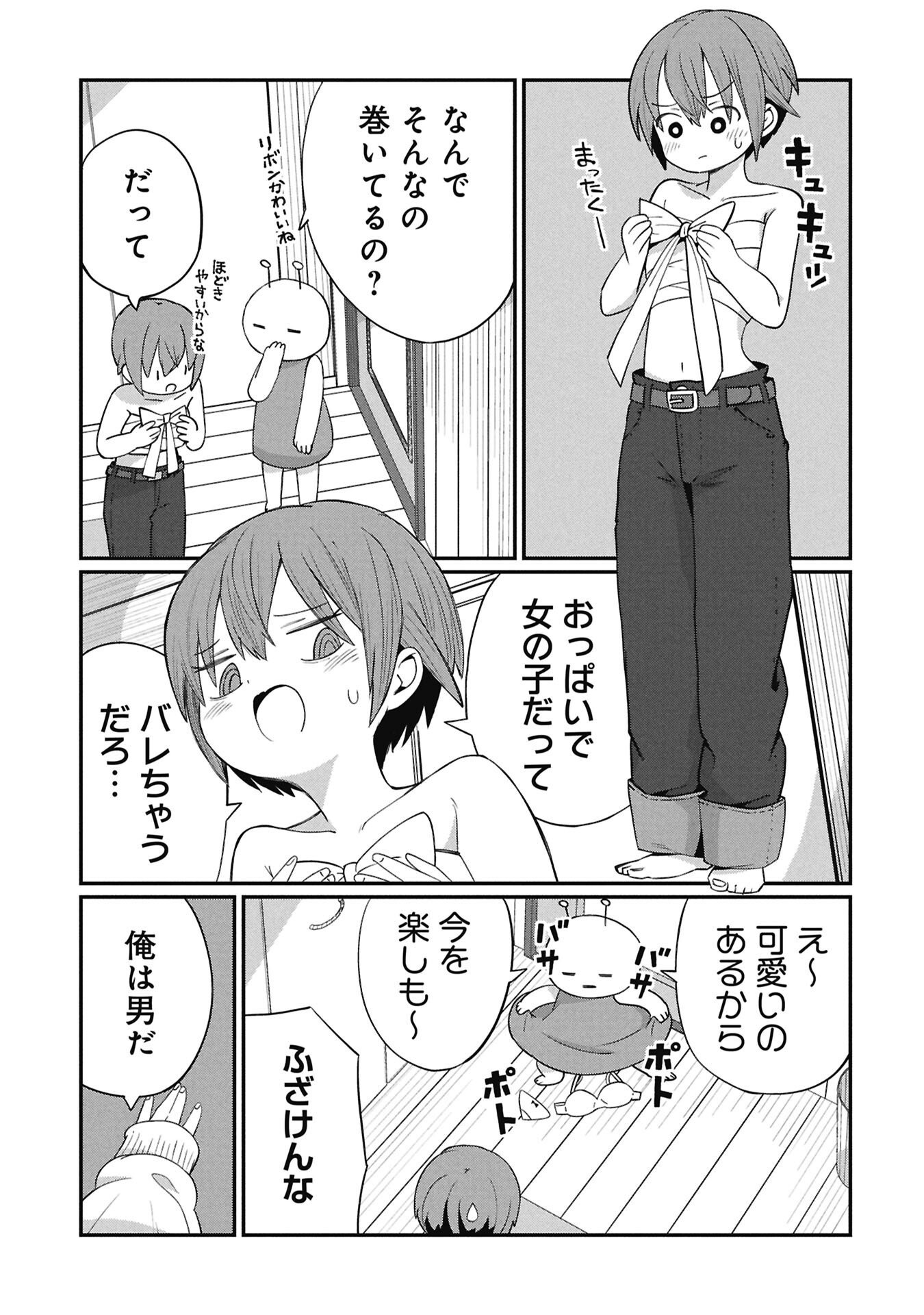 景虎君はもどれない Chap 2 - Next Chap 3