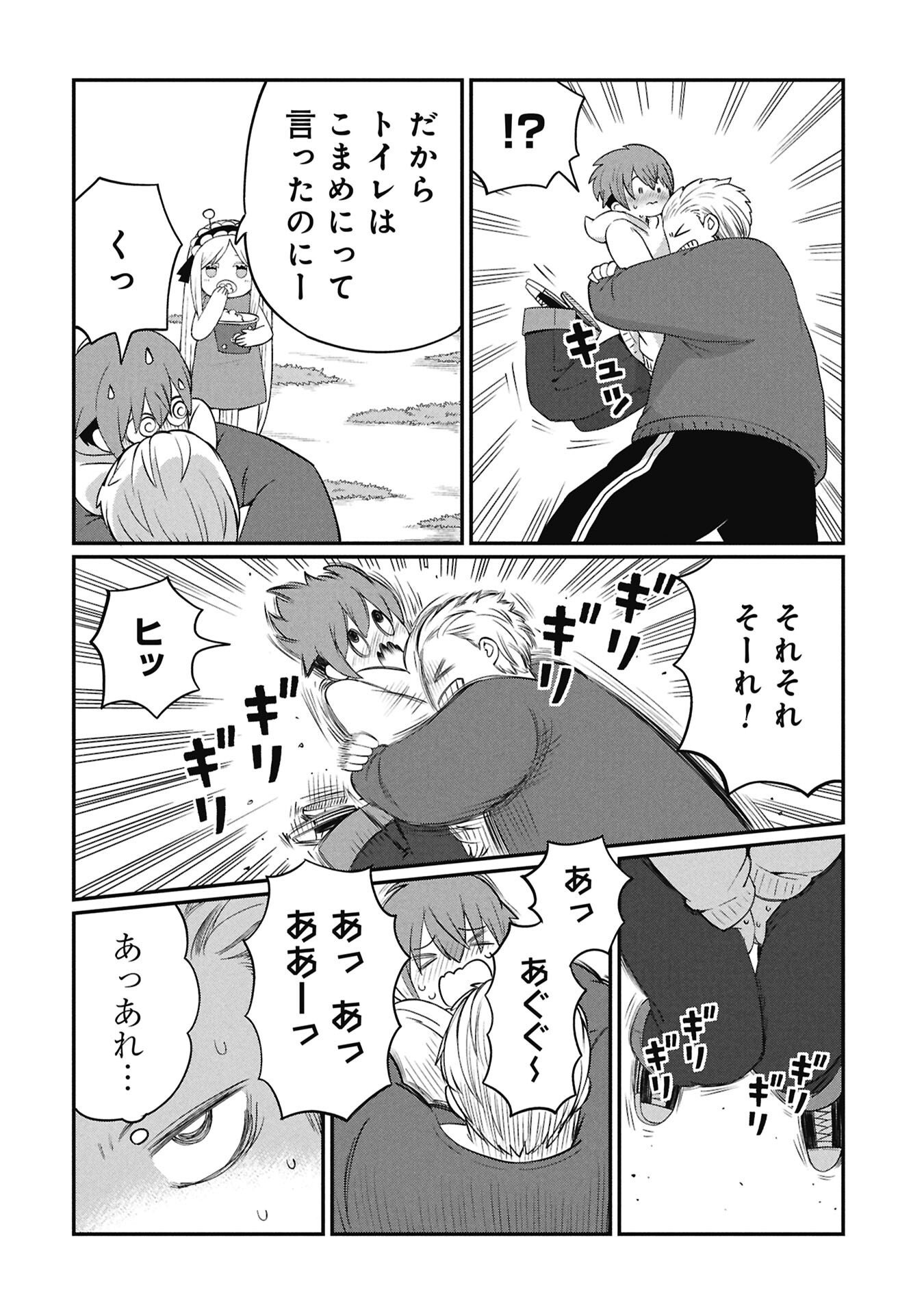 景虎君はもどれない Chap 2 - Next Chap 3