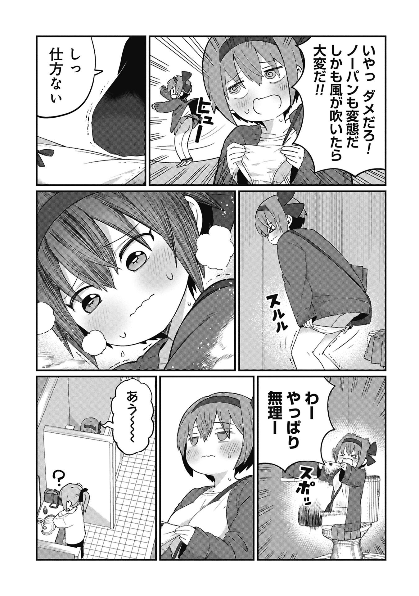 景虎君はもどれない Chap 3 - Next Chap 4