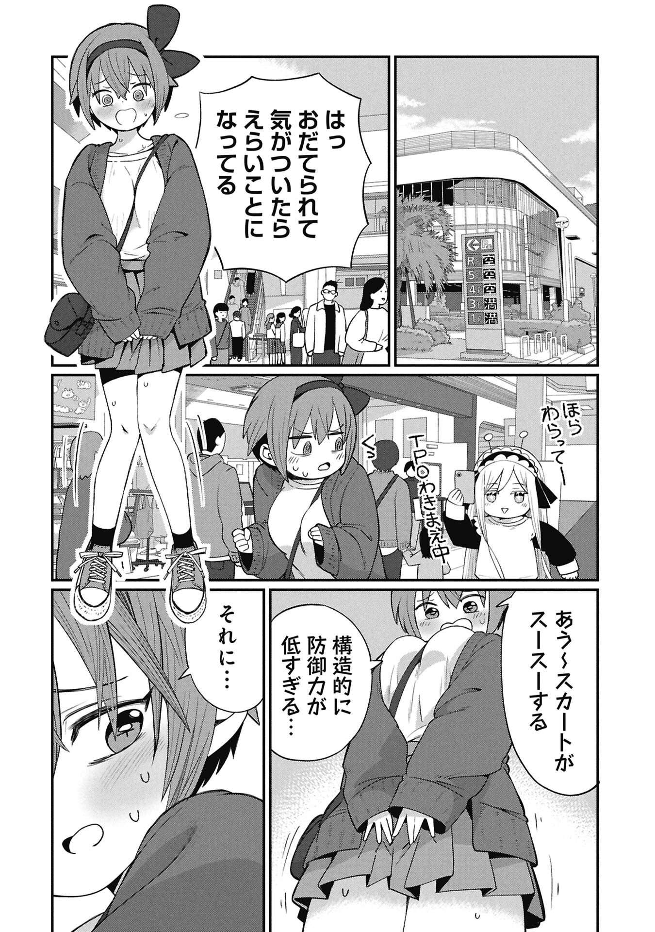 景虎君はもどれない Chap 3 - Next Chap 4