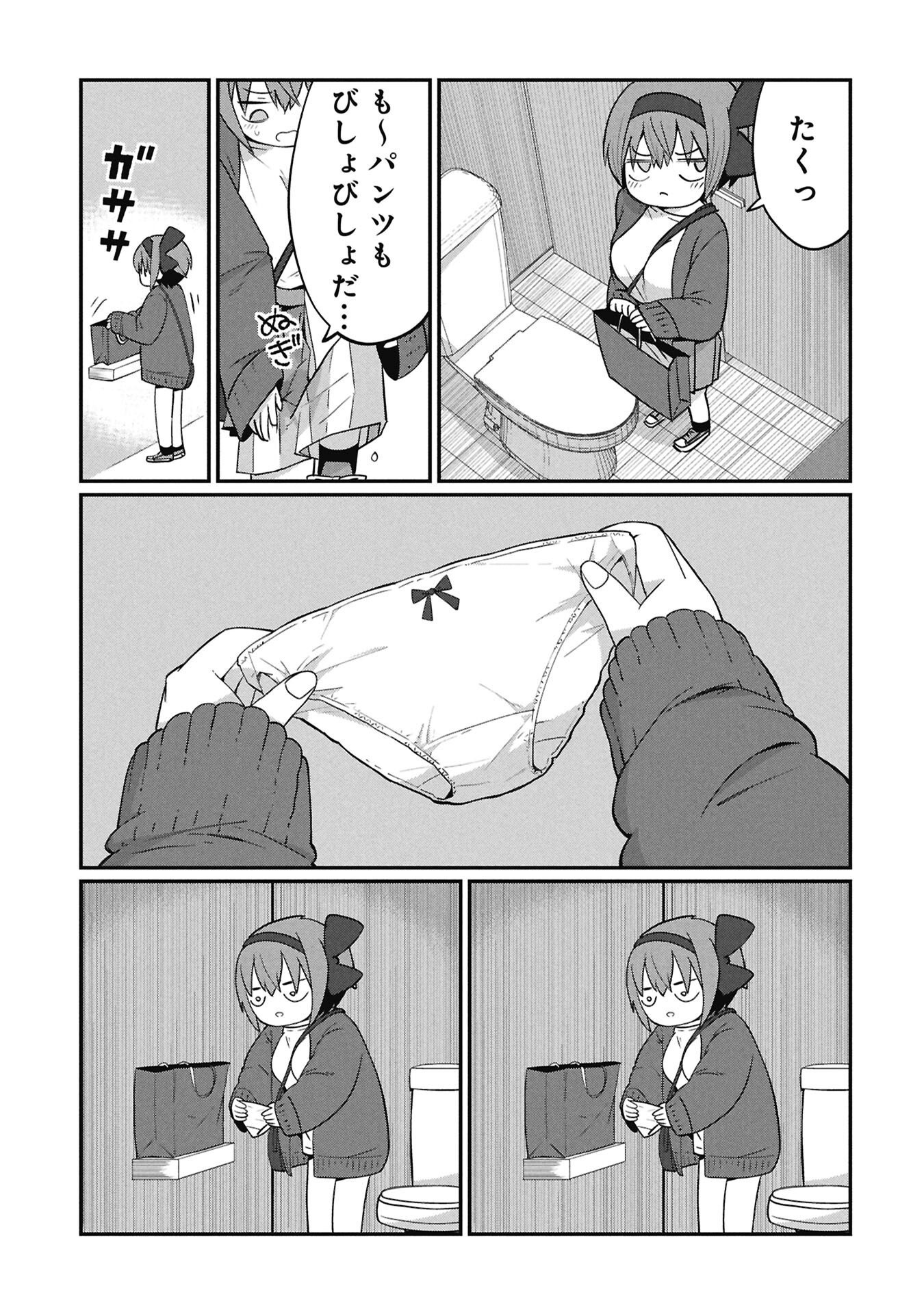 景虎君はもどれない Chap 3 - Next Chap 4