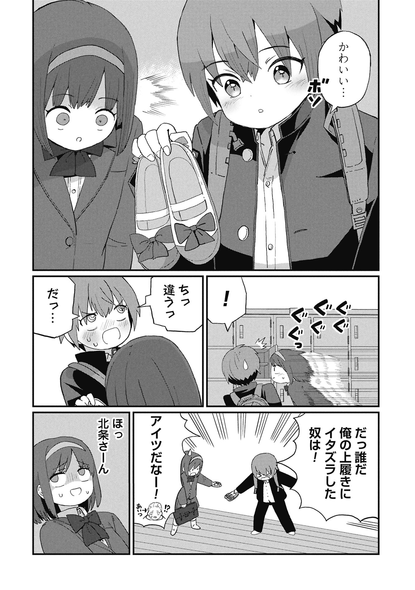 Kagetora-kun Wa Modorenai - Chapter 6 - Page 10