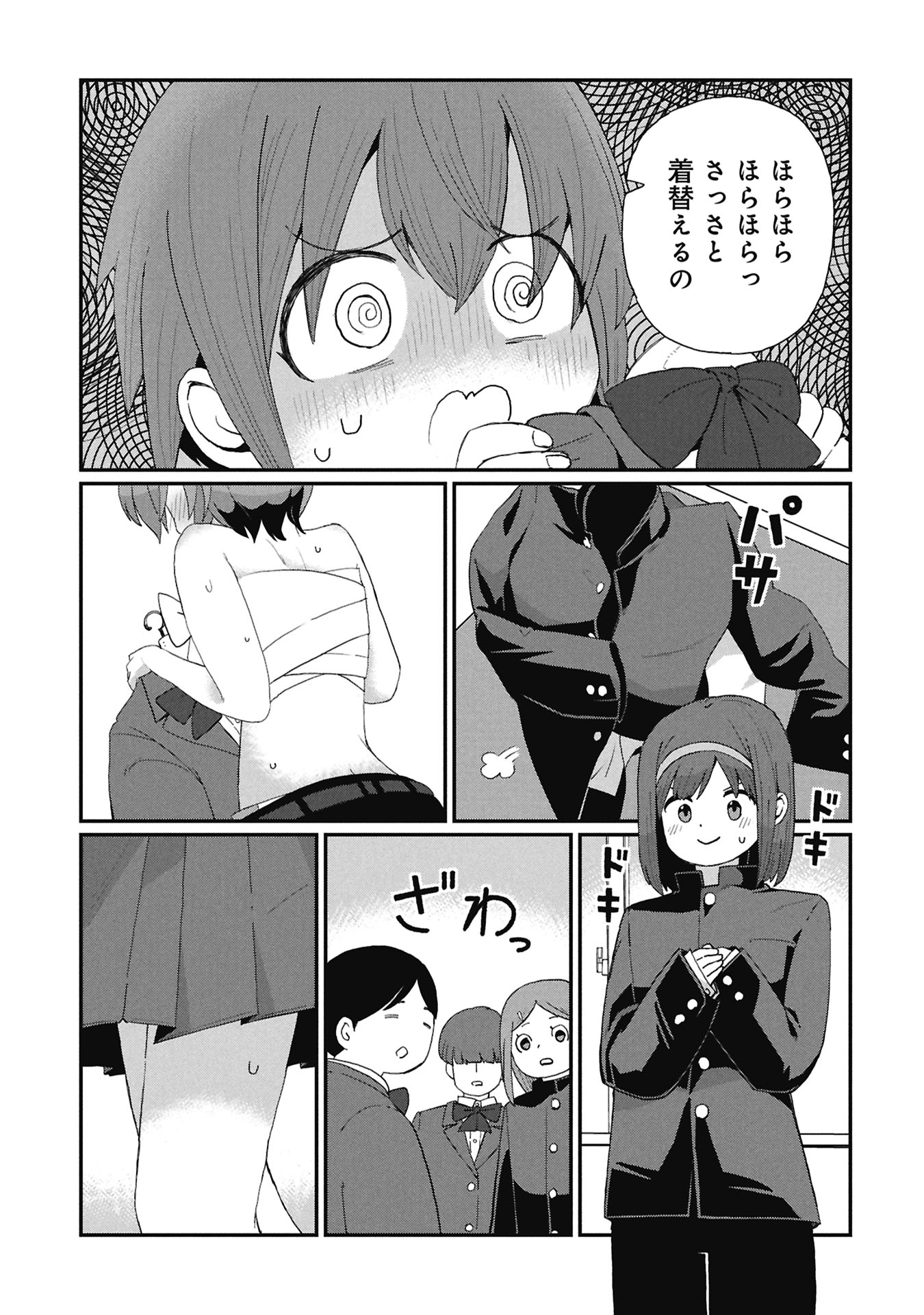 Kagetora-kun Wa Modorenai - Chapter 6 - Page 15