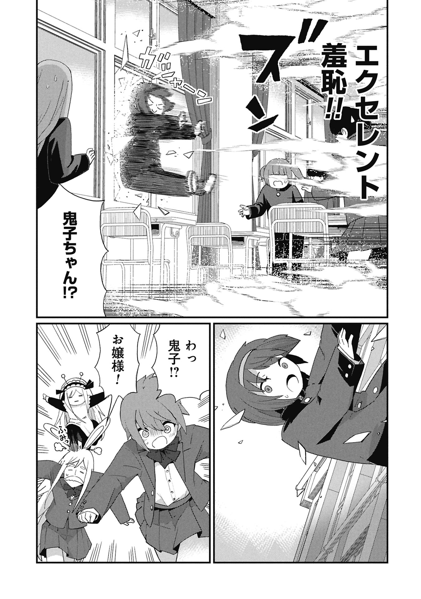 Kagetora-kun Wa Modorenai - Chapter 6 - Page 17