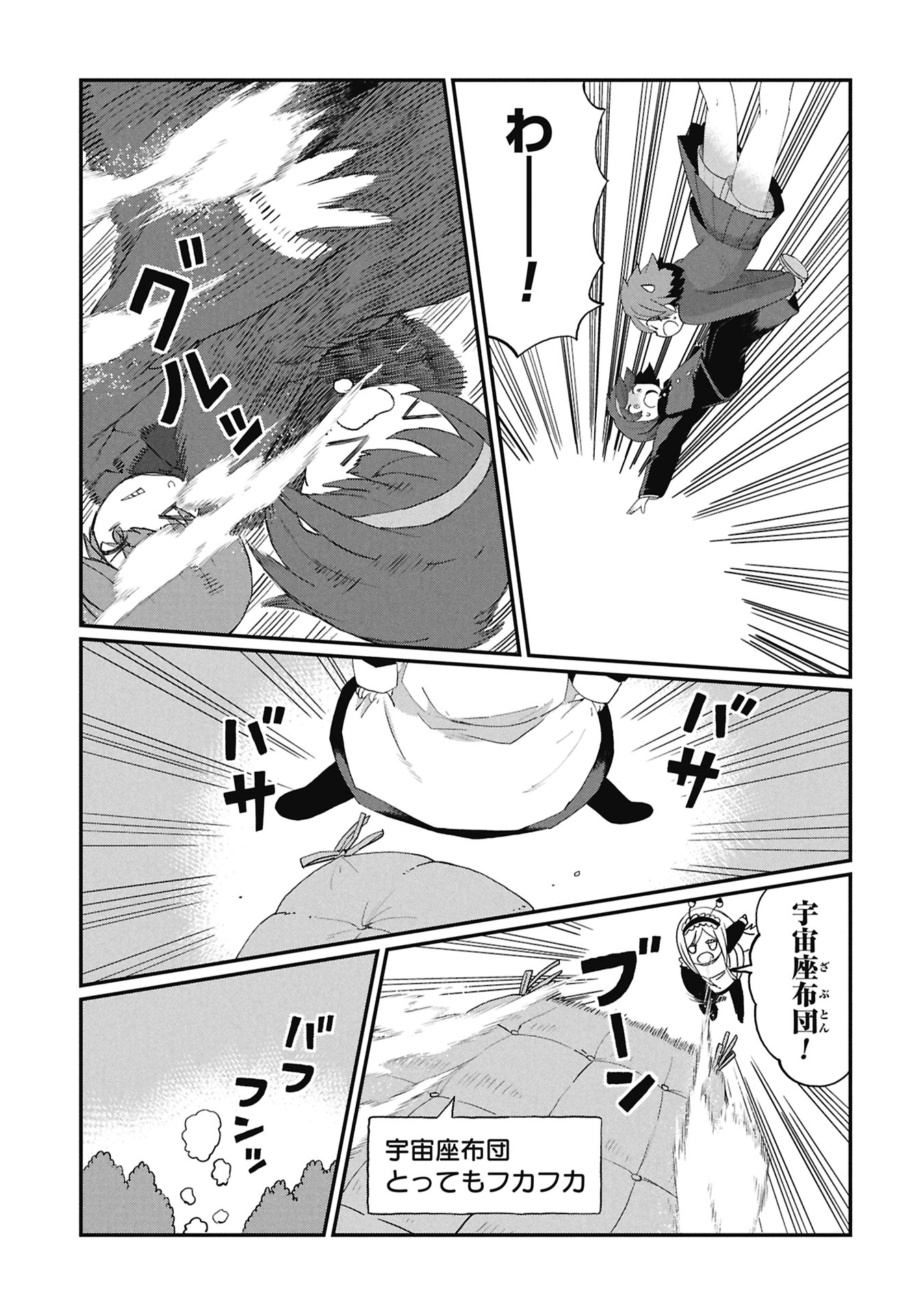 Kagetora-kun Wa Modorenai - Chapter 6 - Page 19