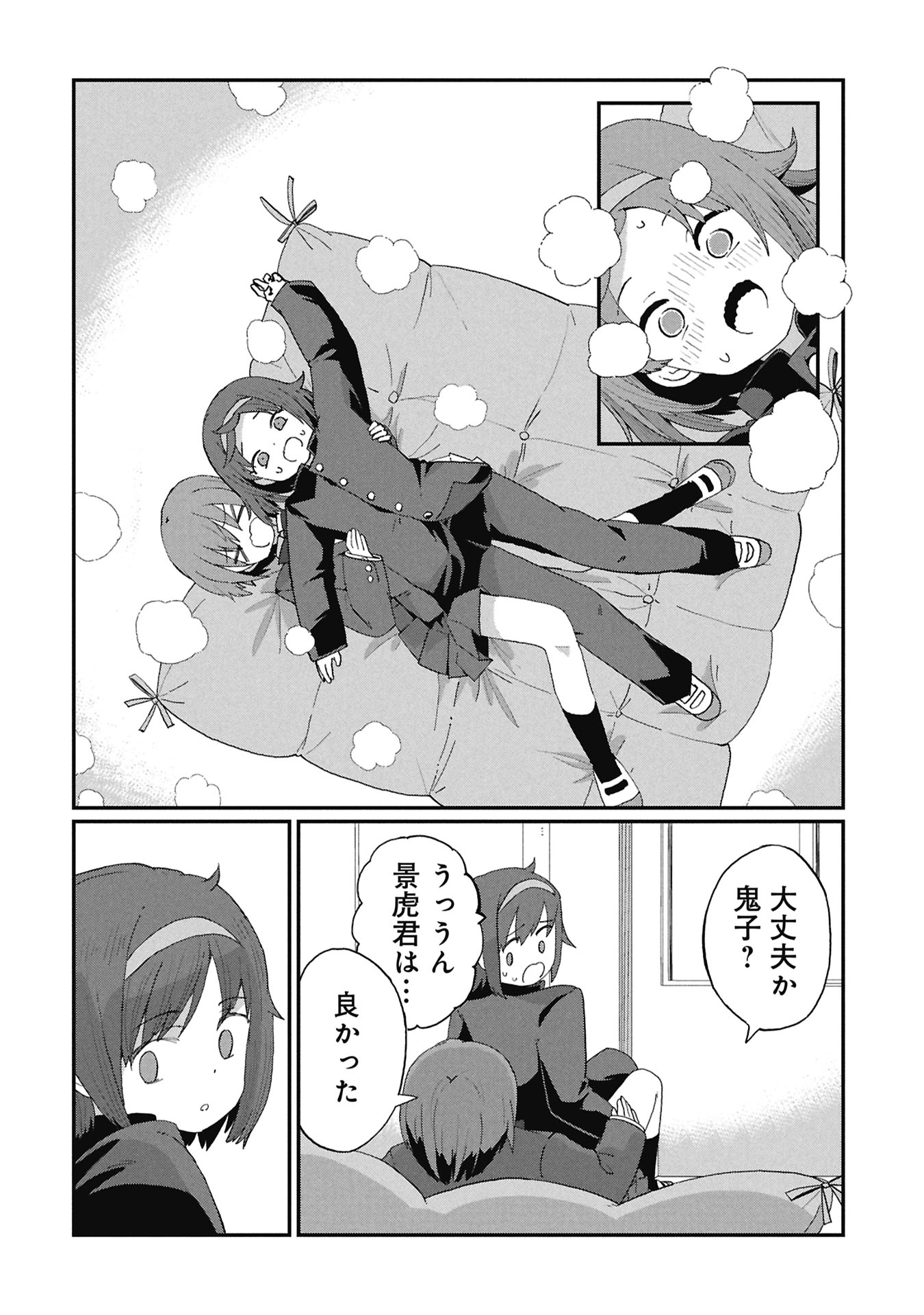 Kagetora-kun Wa Modorenai - Chapter 6 - Page 20