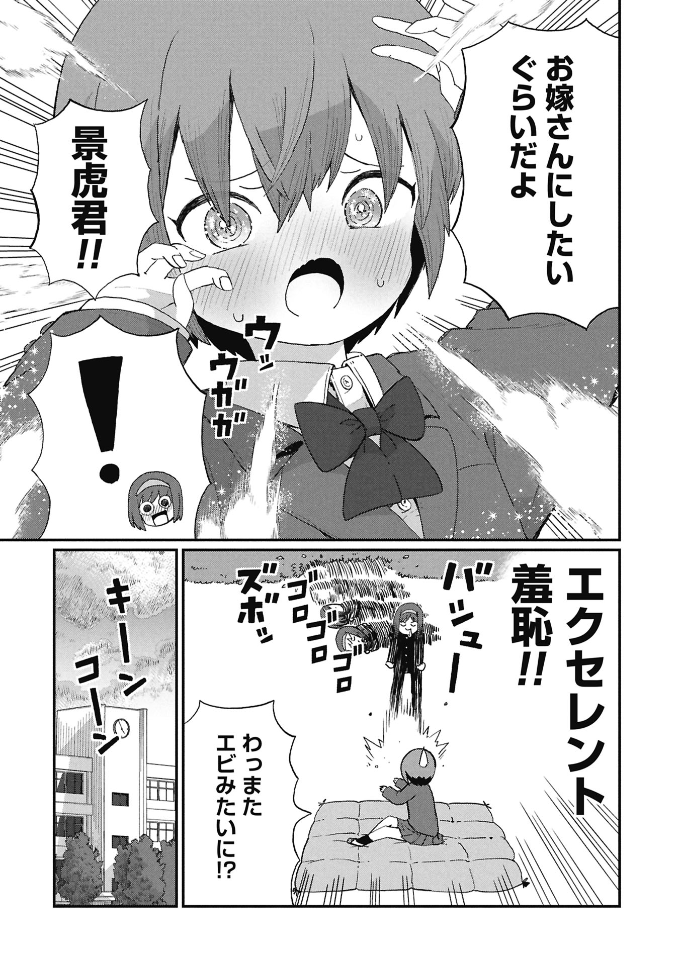 Kagetora-kun Wa Modorenai - Chapter 6 - Page 22