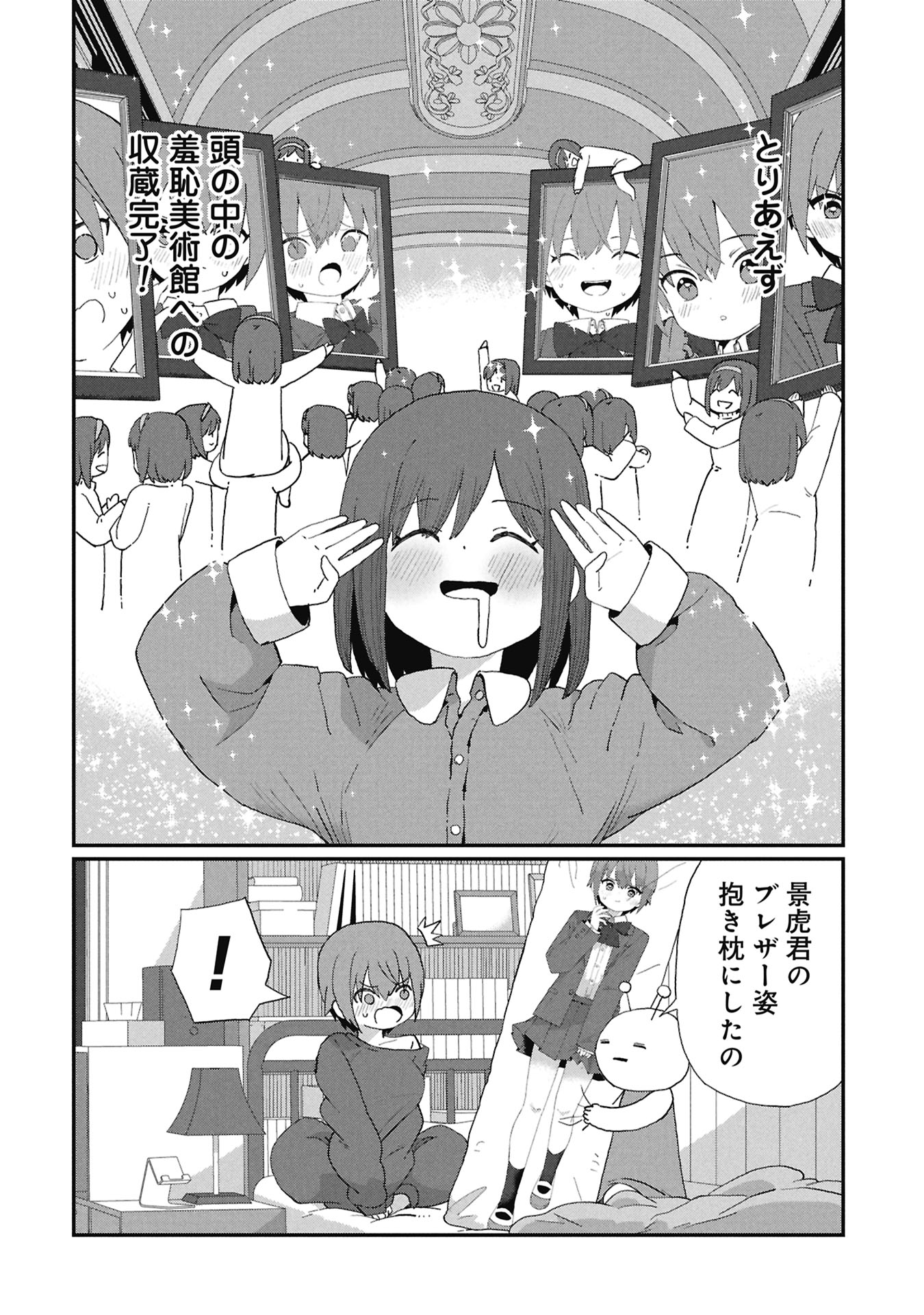 Kagetora-kun Wa Modorenai - Chapter 6 - Page 24