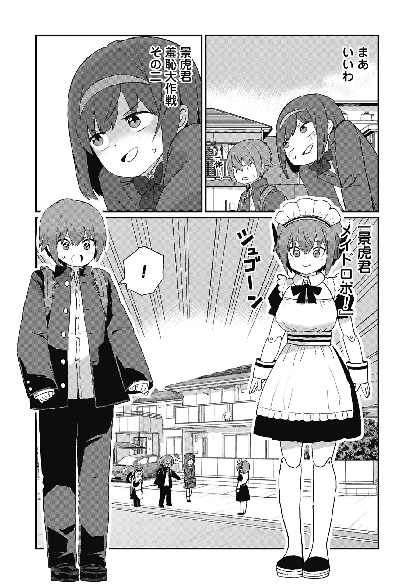 Kagetora-kun Wa Modorenai - Chapter 6 - Page 7