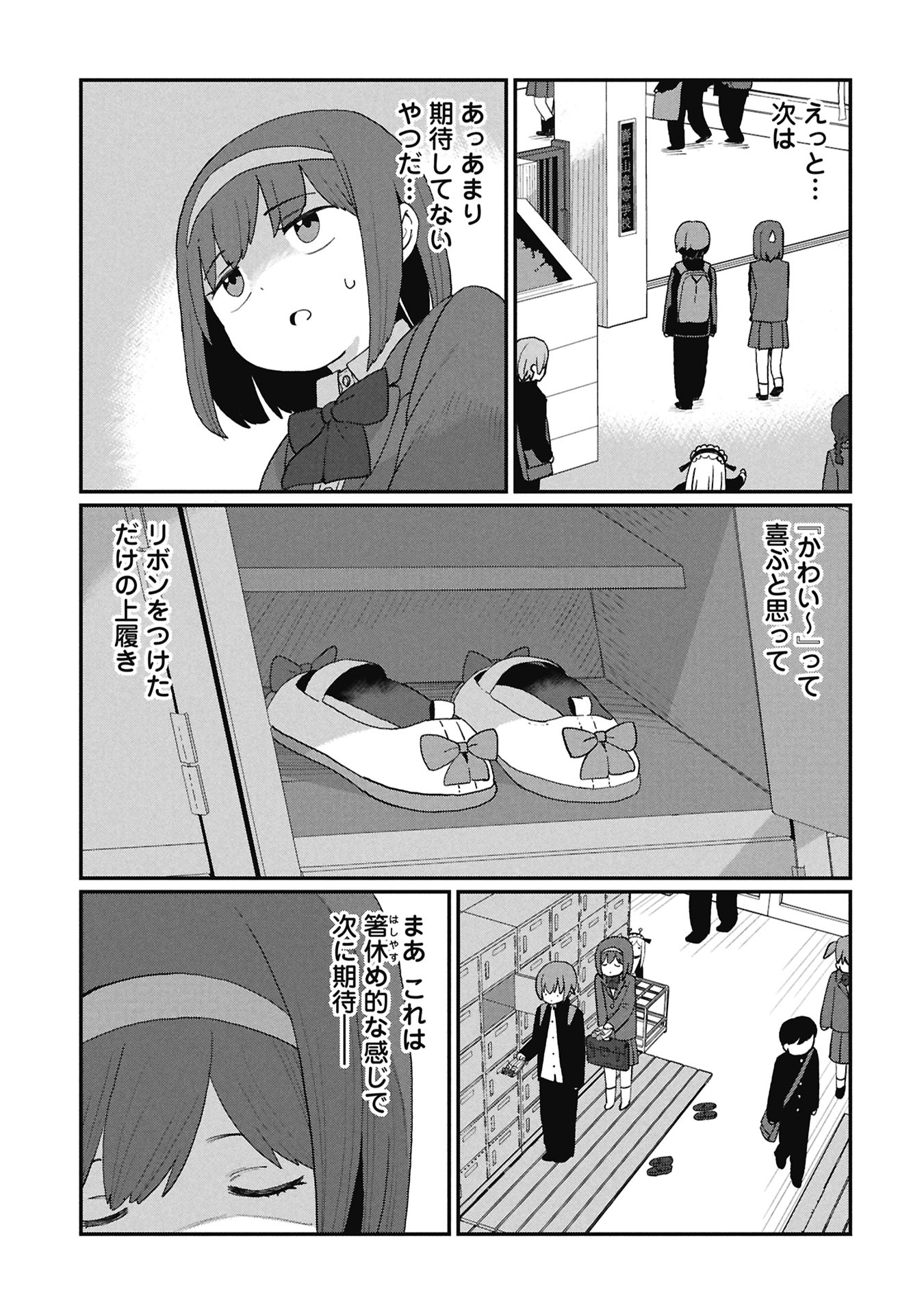 Kagetora-kun Wa Modorenai - Chapter 6 - Page 9