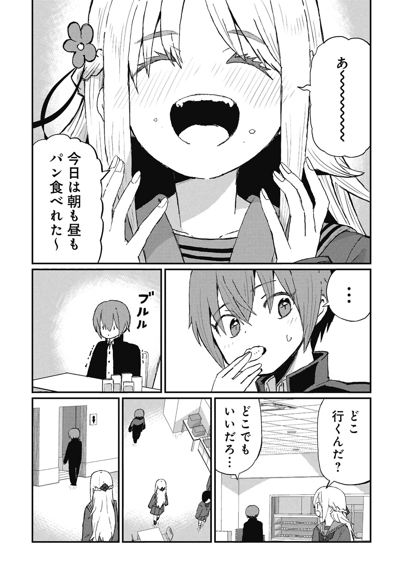 Kagetora-kun Wa Modorenai - Chapter 7 - Page 10