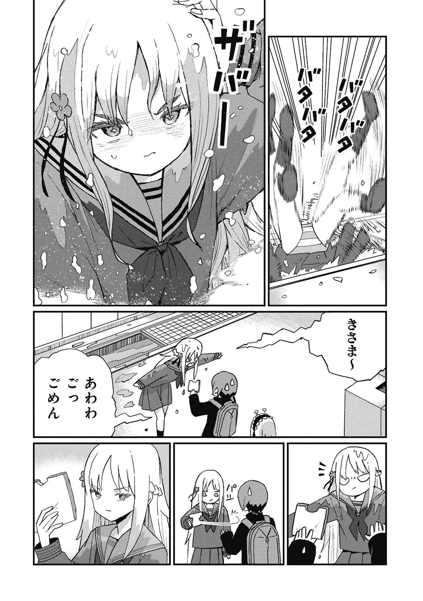 Kagetora-kun Wa Modorenai - Chapter 7 - Page 2