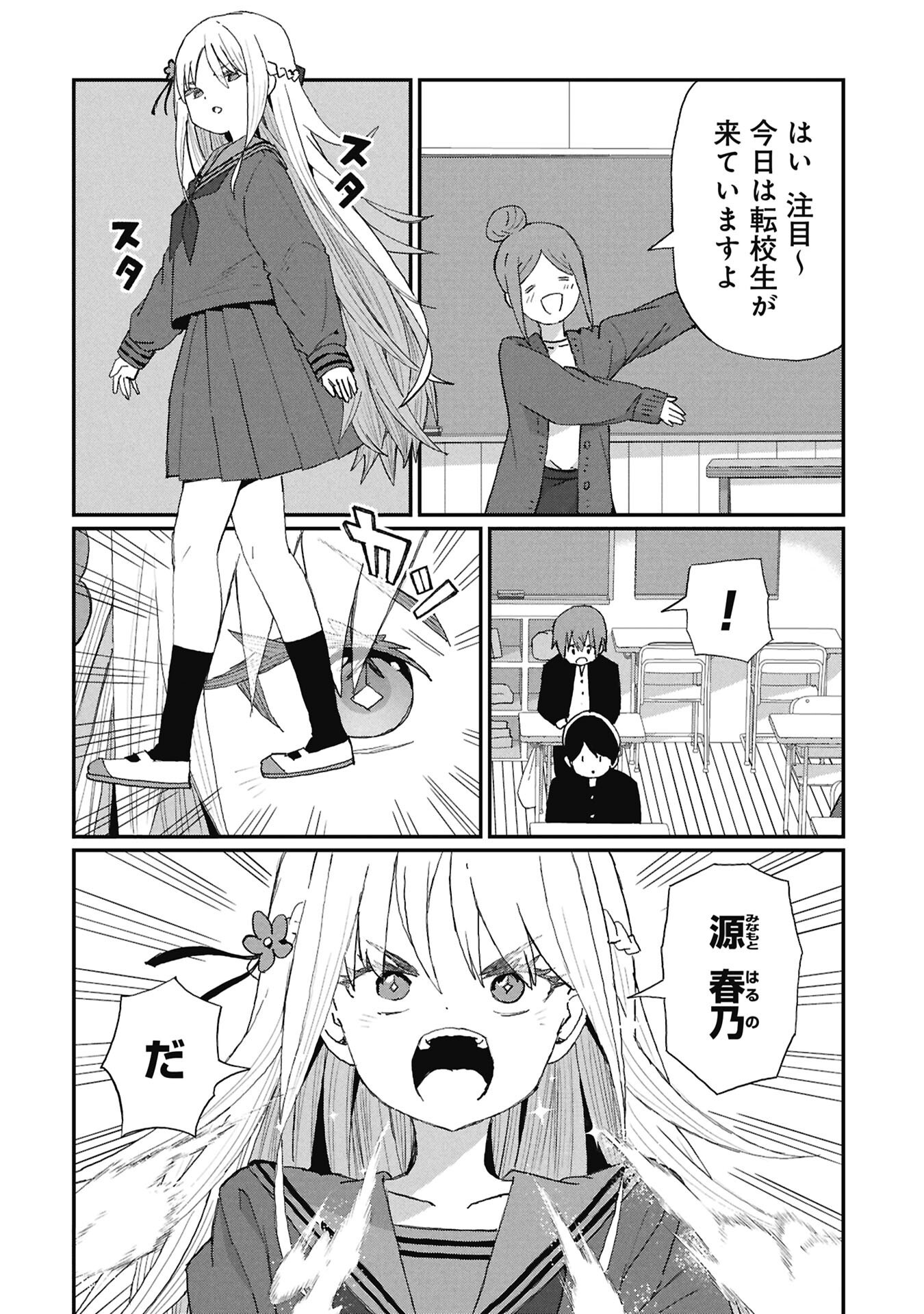Kagetora-kun Wa Modorenai - Chapter 7 - Page 4