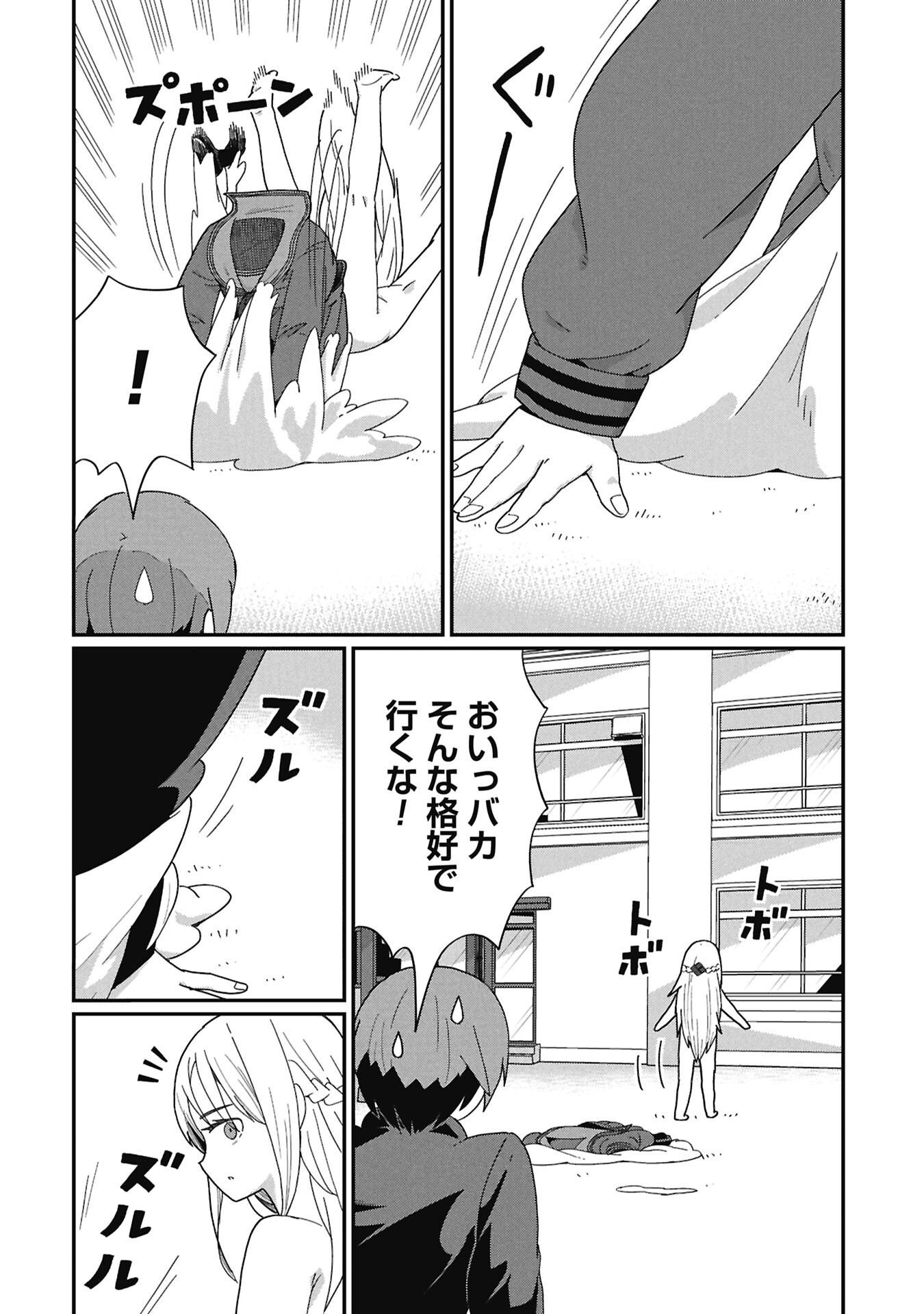 景虎君はもどれない Chap 8 - Next Chap 9