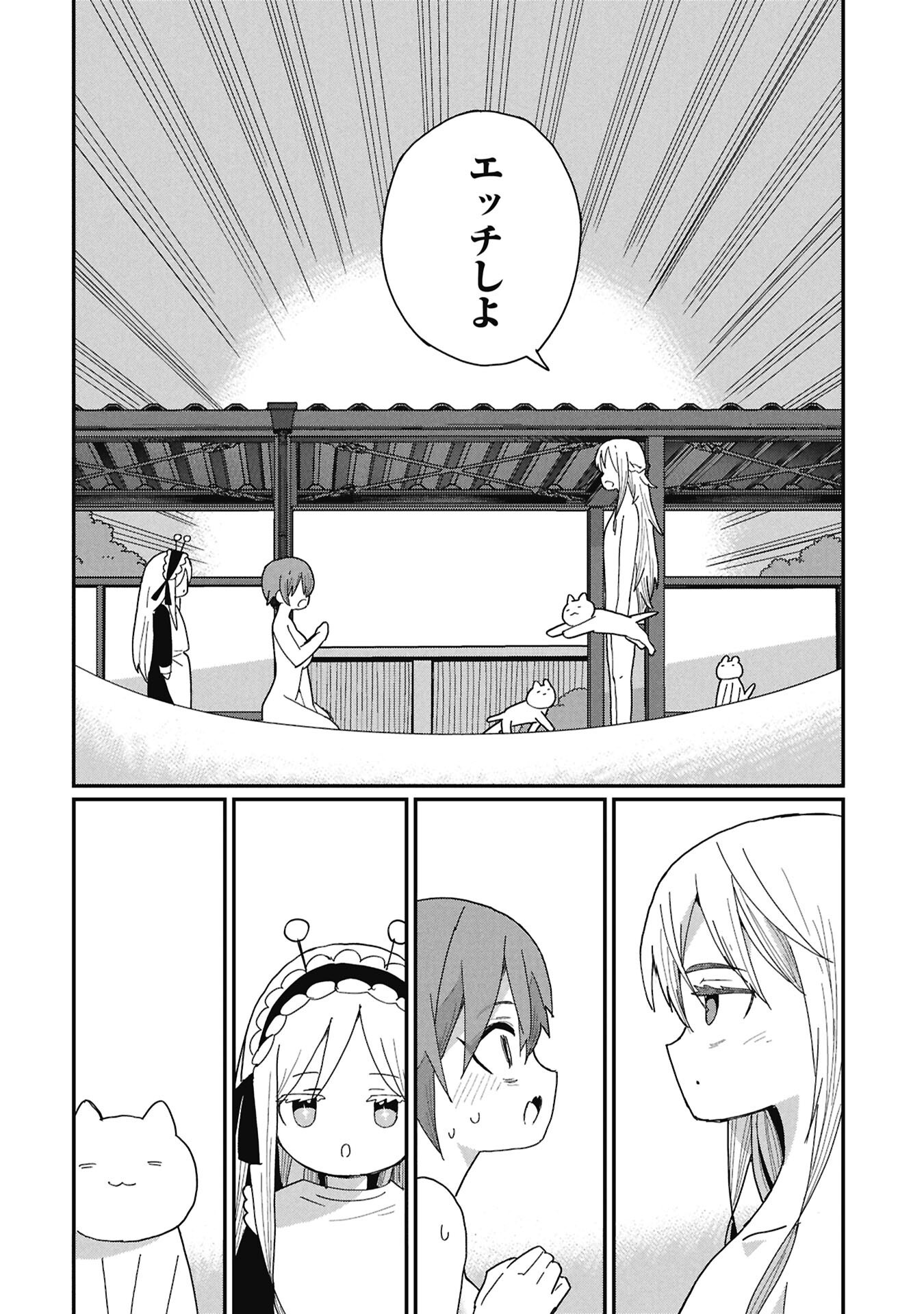 景虎君はもどれない Chap 8 - Next Chap 9