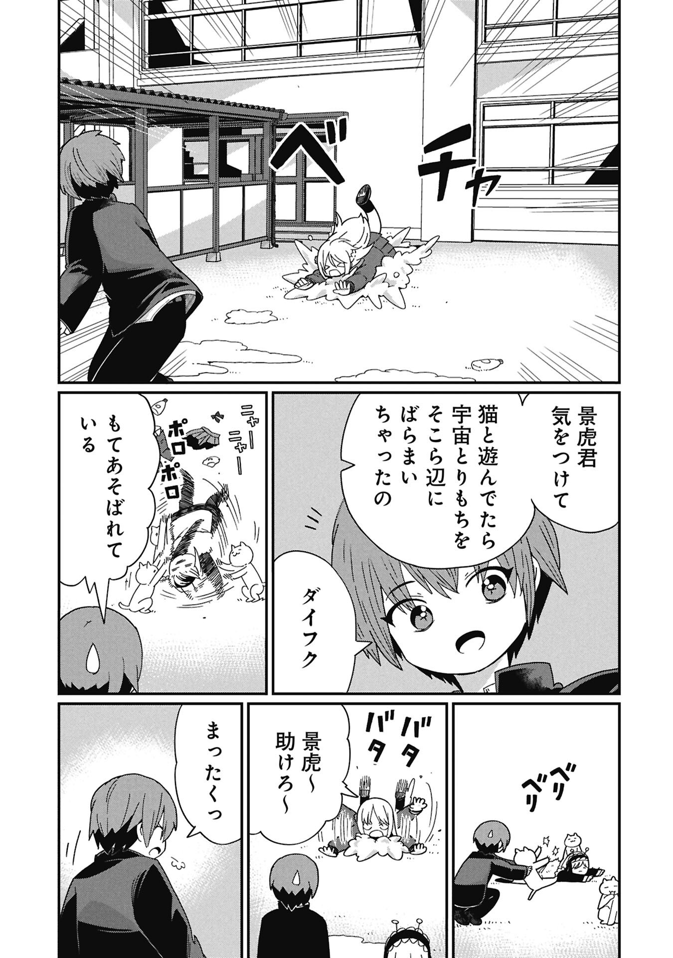 景虎君はもどれない Chap 8 - Next Chap 9