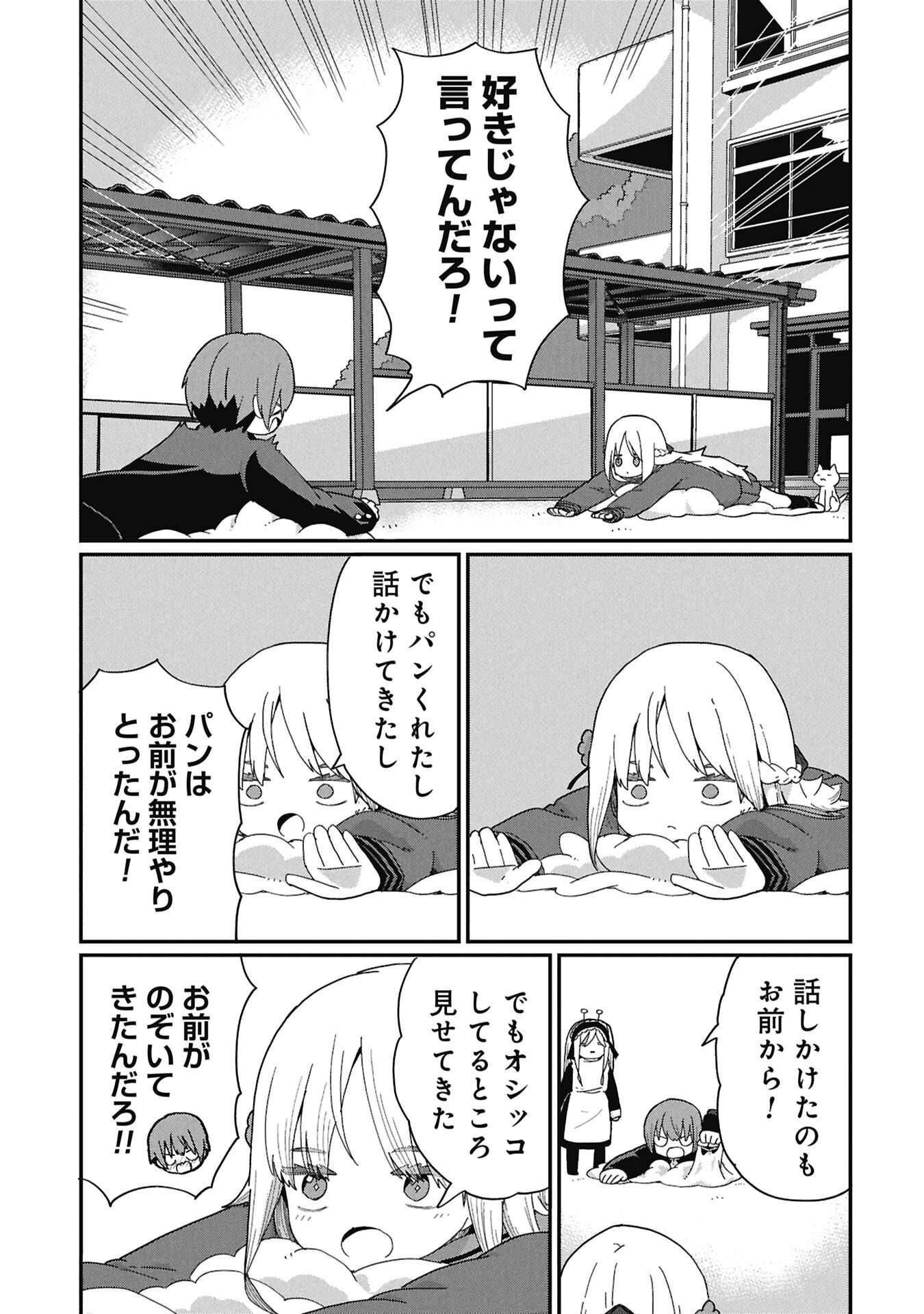 景虎君はもどれない Chap 8 - Next Chap 9