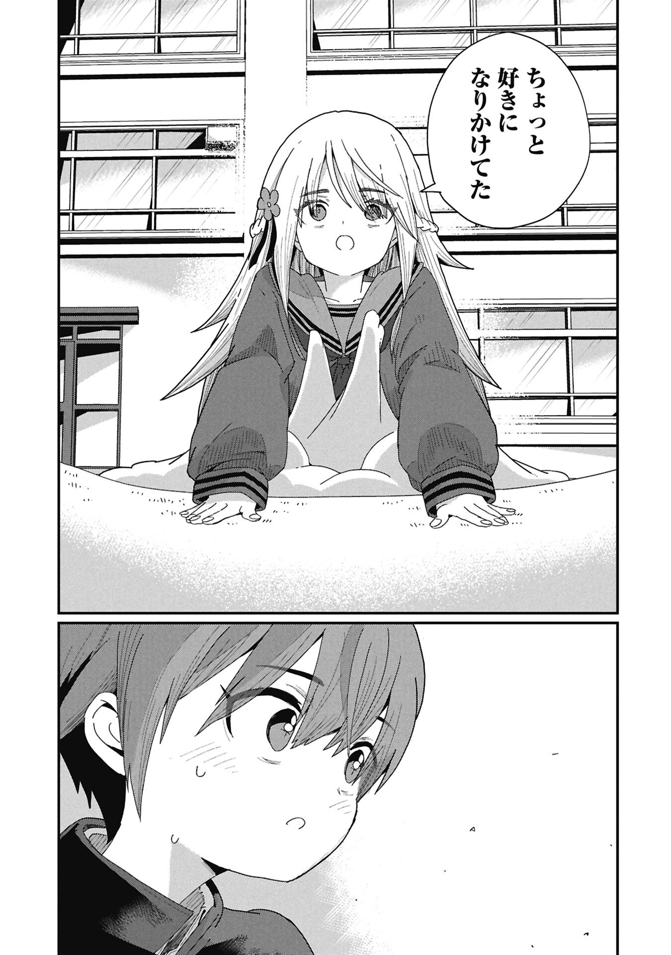 景虎君はもどれない Chap 8 - Next Chap 9