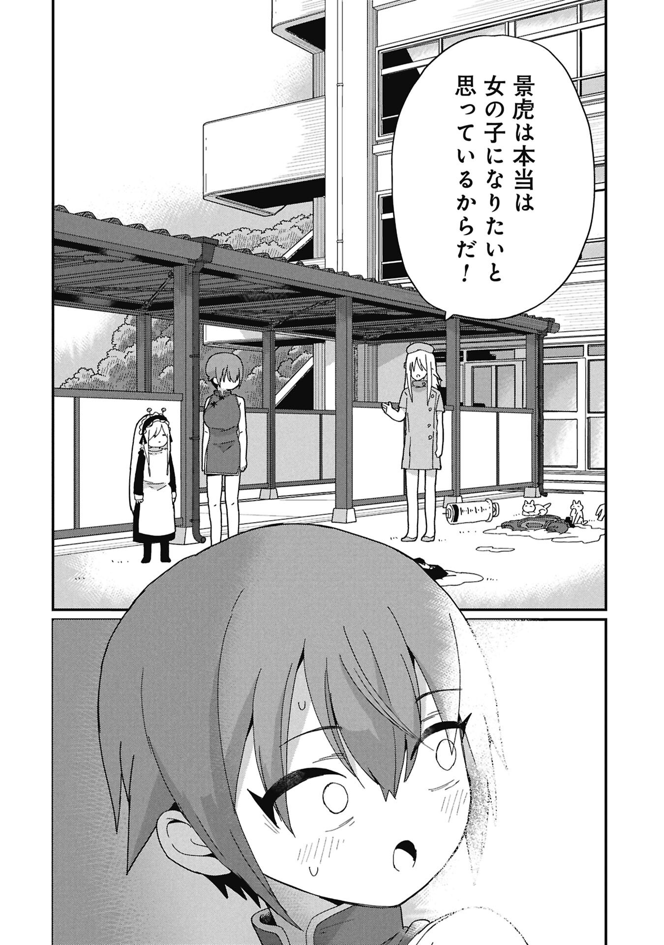 Kagetora-kun Wa Modorenai - Chapter 9 - Page 10