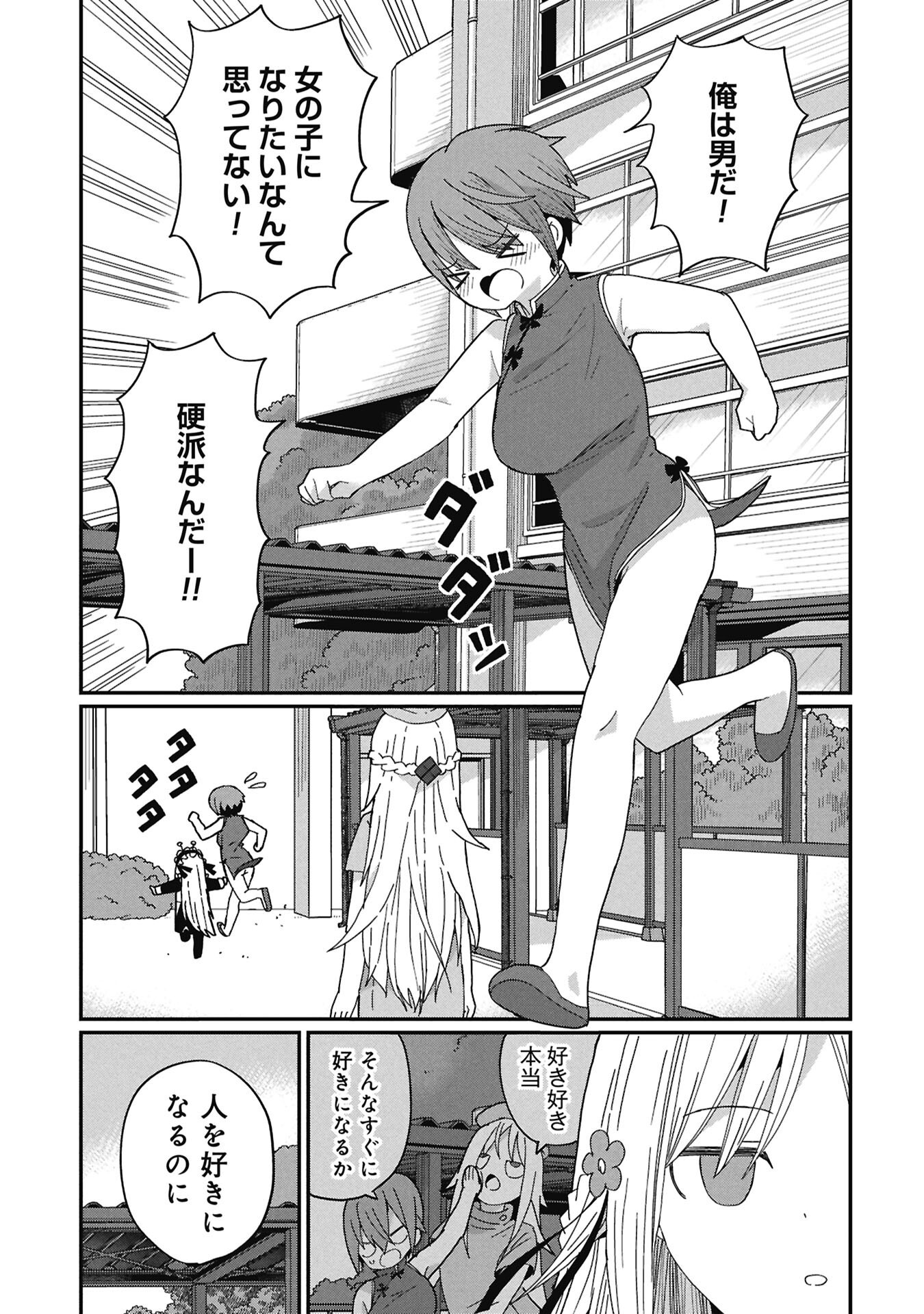 Kagetora-kun Wa Modorenai - Chapter 9 - Page 13