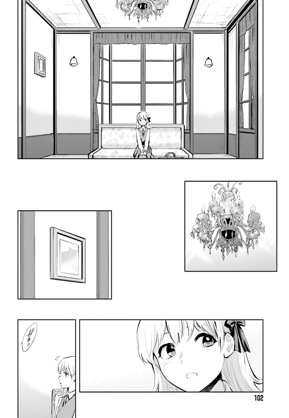 Kago no Shoujo wa Koi wo suru - Chapter 1 - Page 10