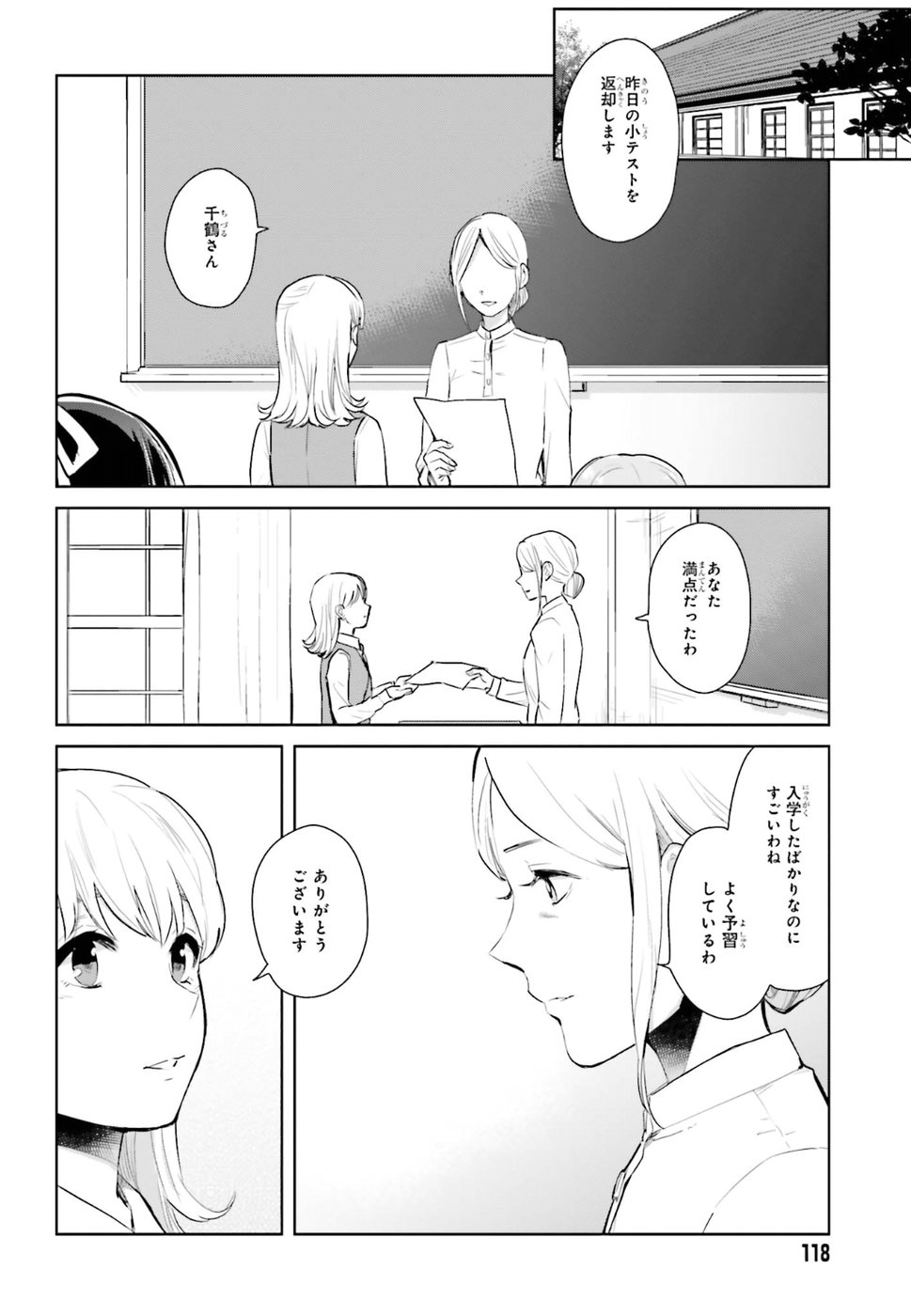 Kago no Shoujo wa Koi wo suru - Chapter 1 - Page 26