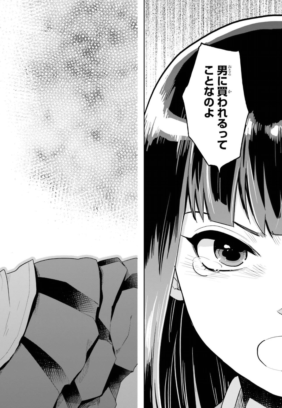 Kago no Shoujo wa Koi wo suru - Chapter 1 - Page 36