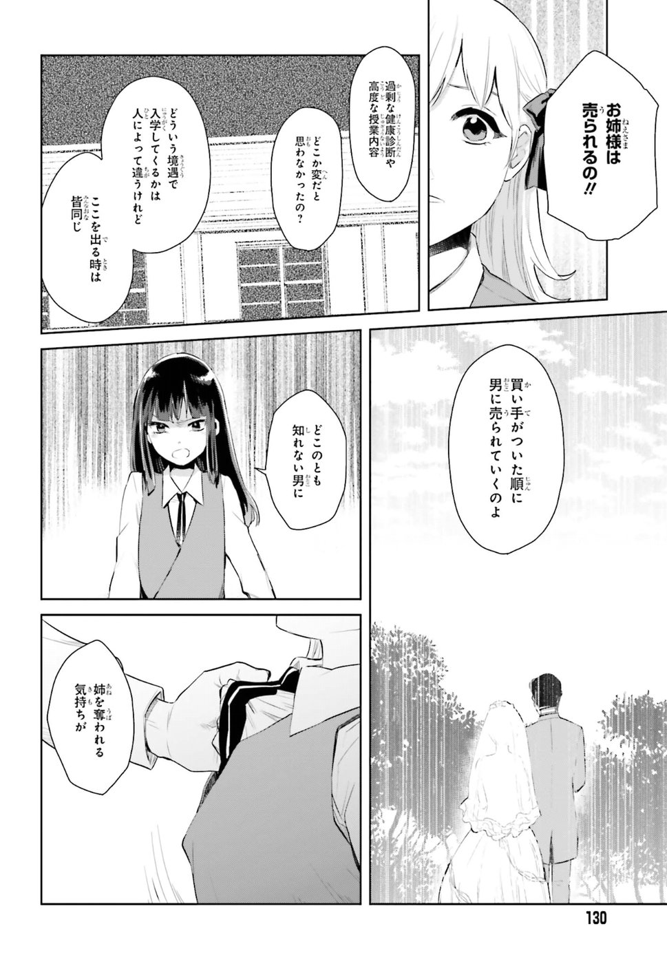 Kago no Shoujo wa Koi wo suru - Chapter 1 - Page 38