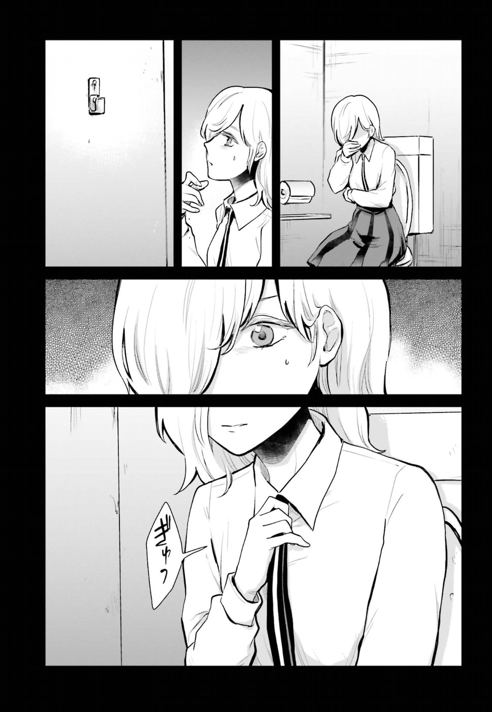 Kago no Shoujo wa Koi wo suru - Chapter 10 - Page 15