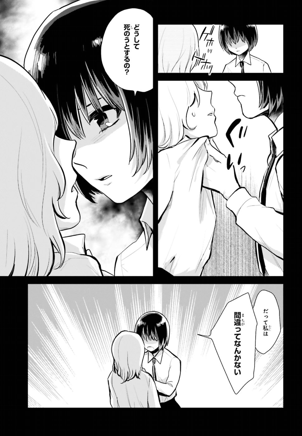 Kago no Shoujo wa Koi wo suru - Chapter 10 - Page 19