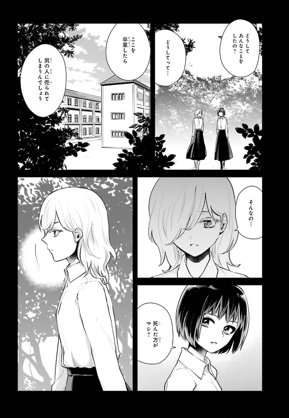 Kago no Shoujo wa Koi wo suru - Chapter 10 - Page 4