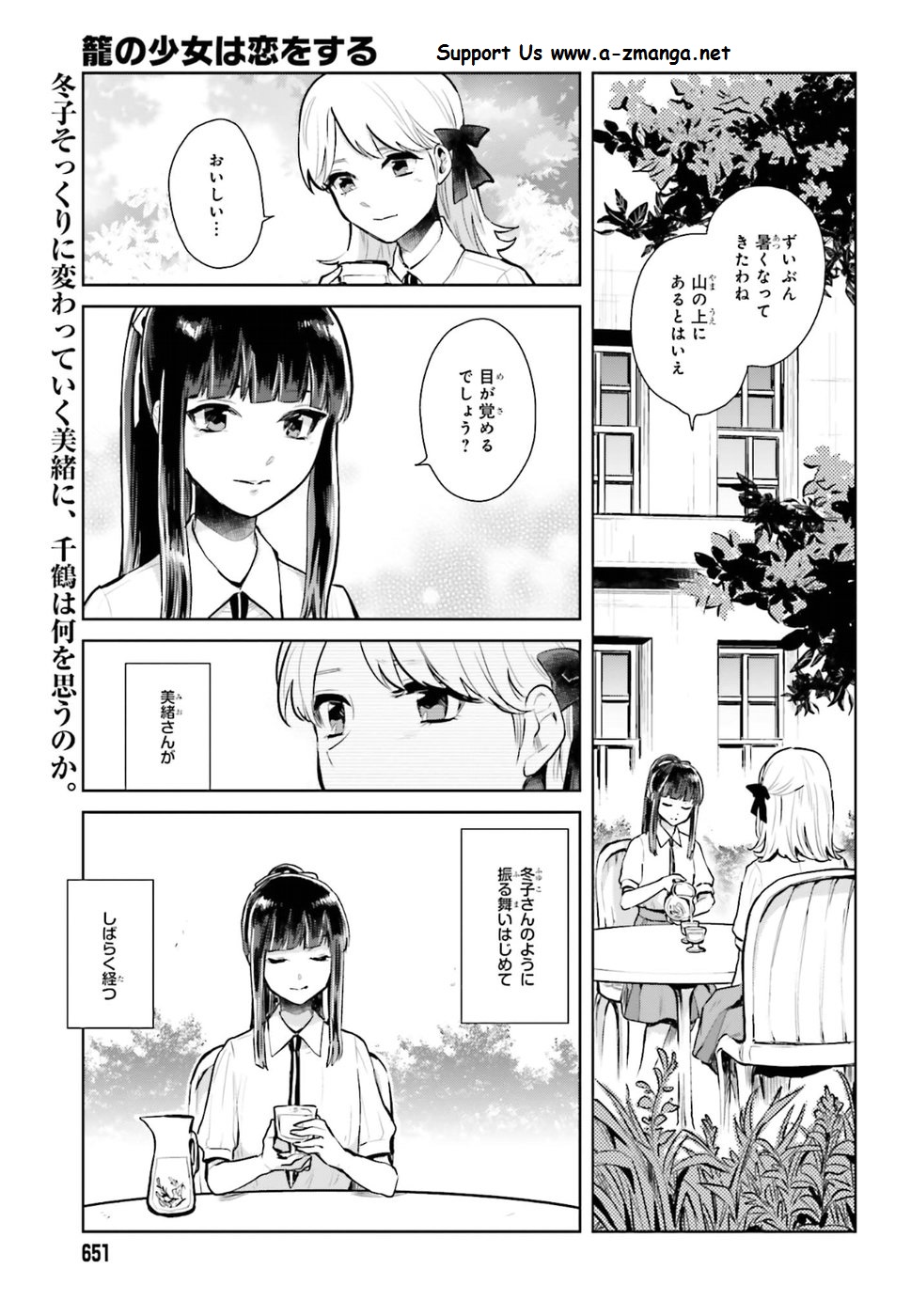 Kago no Shoujo wa Koi wo suru - Chapter 11 - Page 1