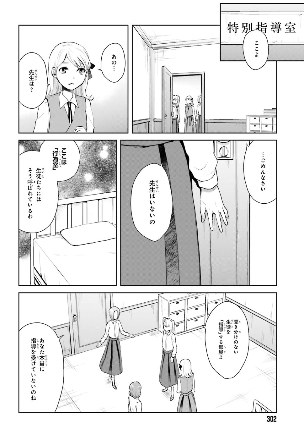 Kago no Shoujo wa Koi wo suru - Chapter 2 - Page 12