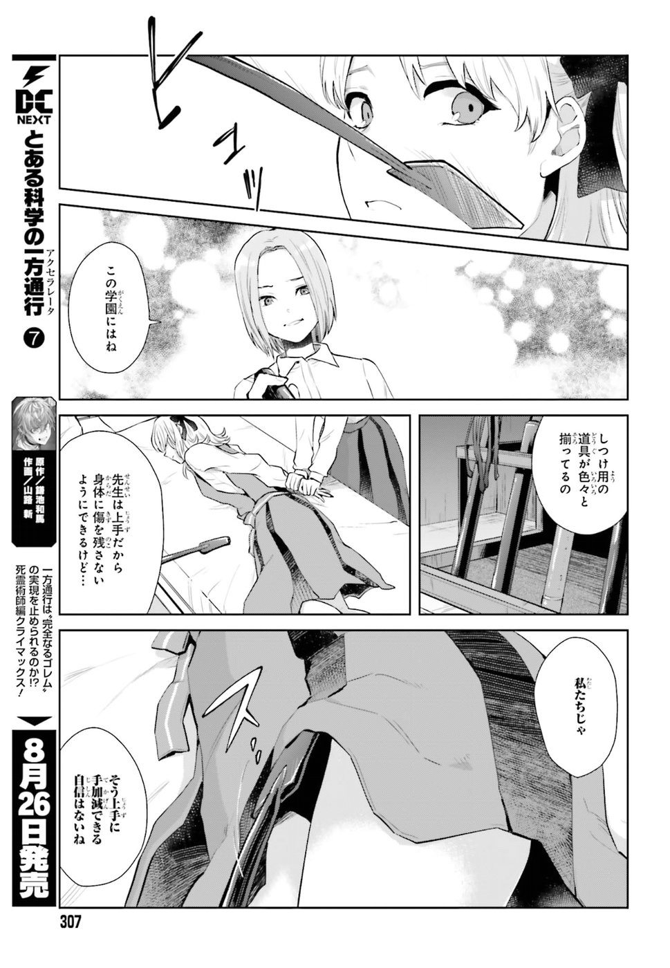 Kago no Shoujo wa Koi wo suru - Chapter 2 - Page 17