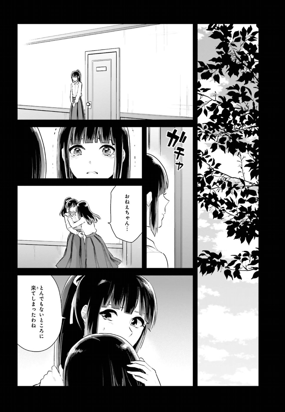Kago no Shoujo wa Koi wo suru - Chapter 3 - Page 10