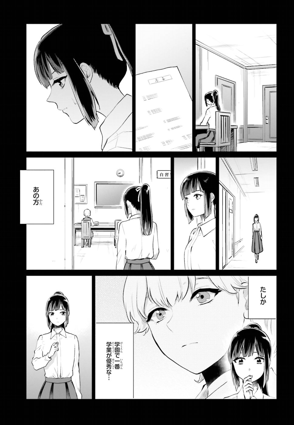Kago no Shoujo wa Koi wo suru - Chapter 3 - Page 13