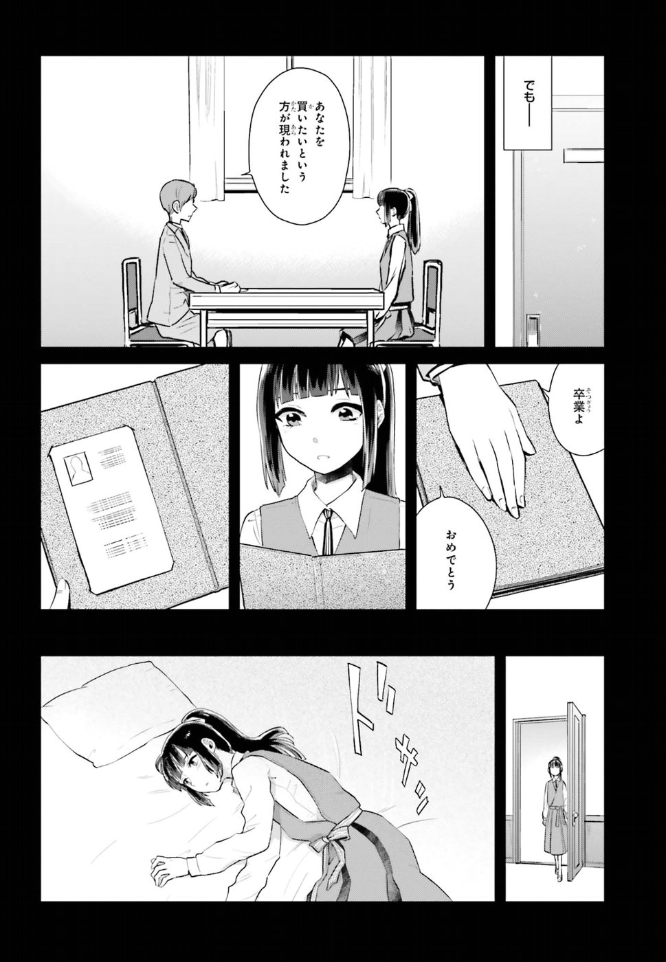 Kago no Shoujo wa Koi wo suru - Chapter 3 - Page 18