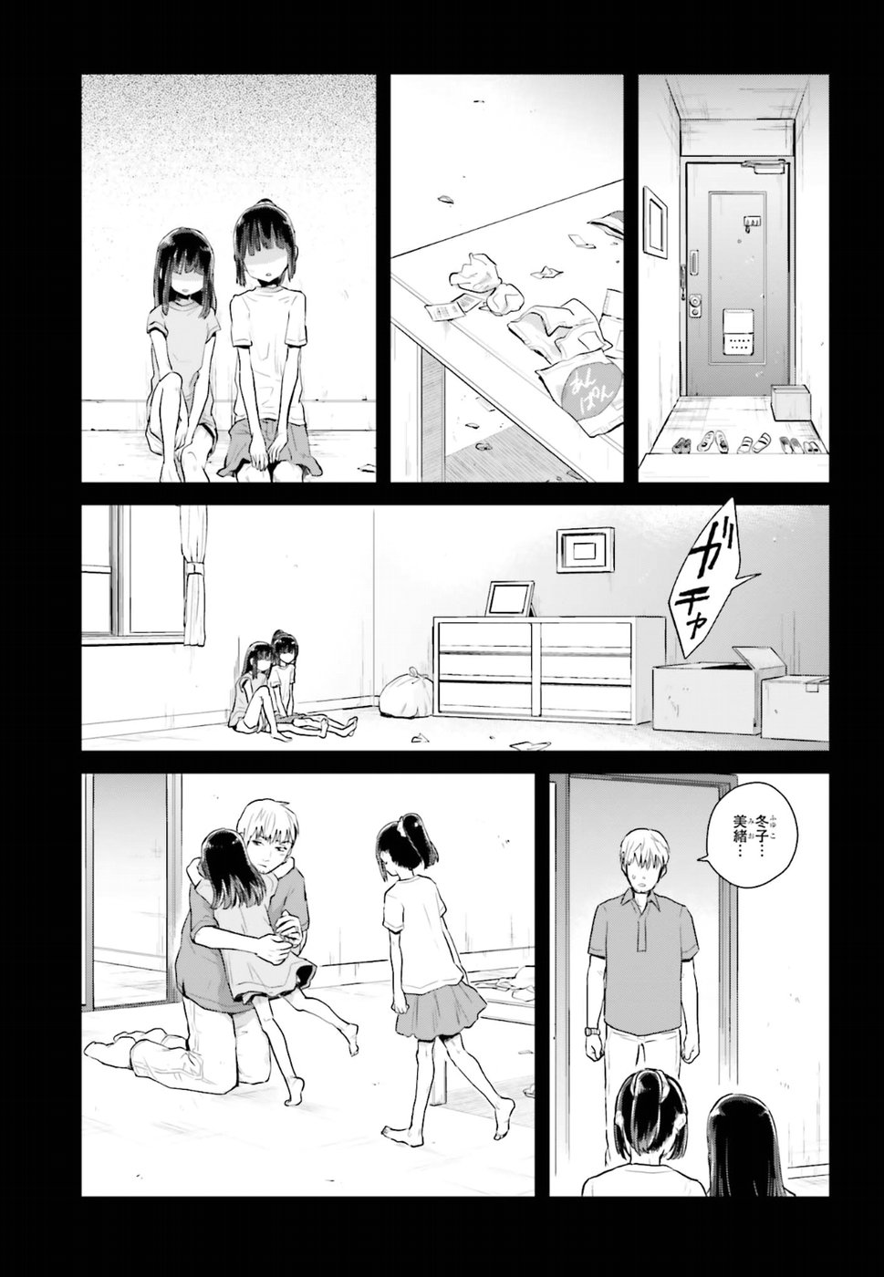 Kago no Shoujo wa Koi wo suru - Chapter 3 - Page 5