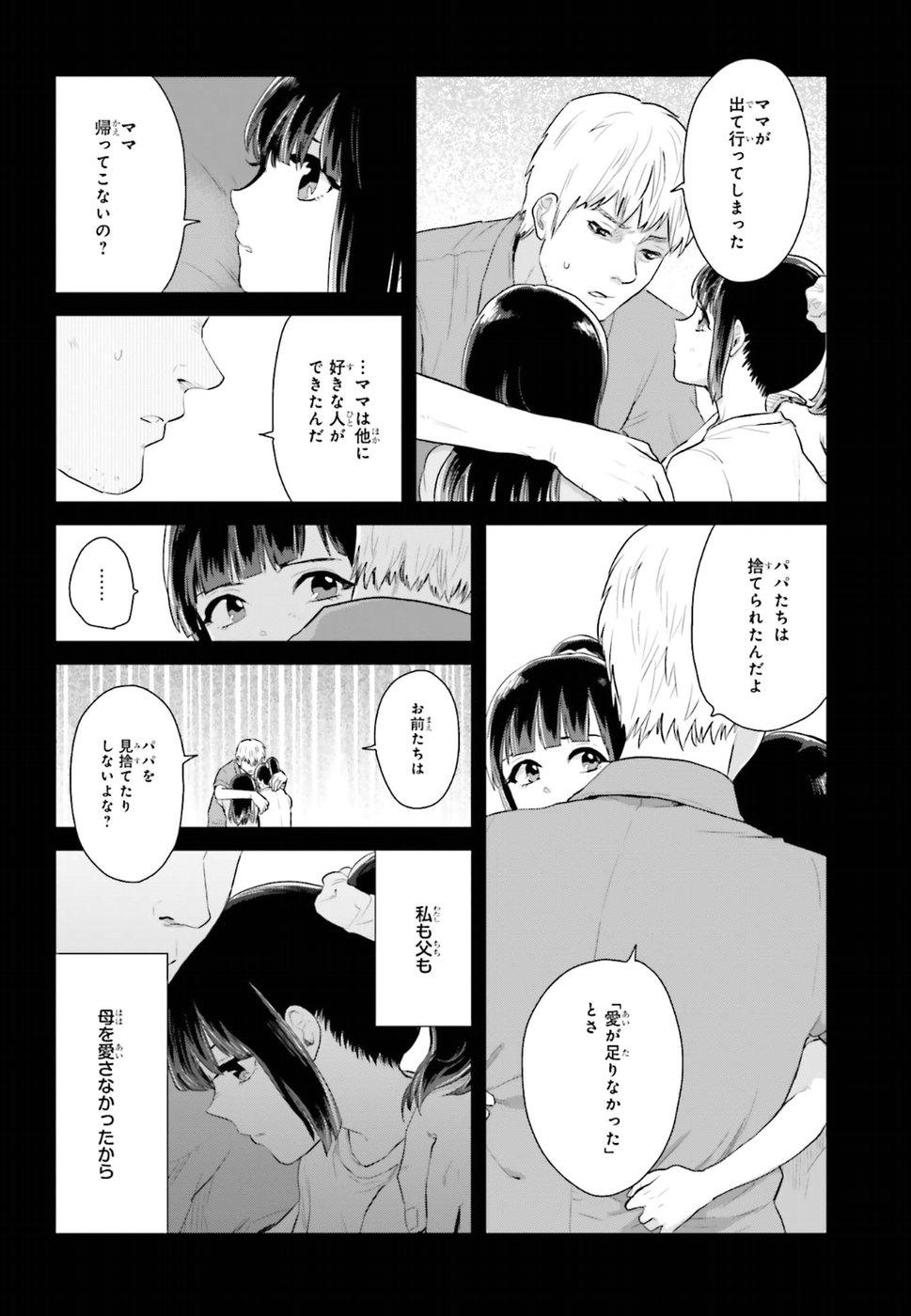 Kago no Shoujo wa Koi wo suru - Chapter 3 - Page 6