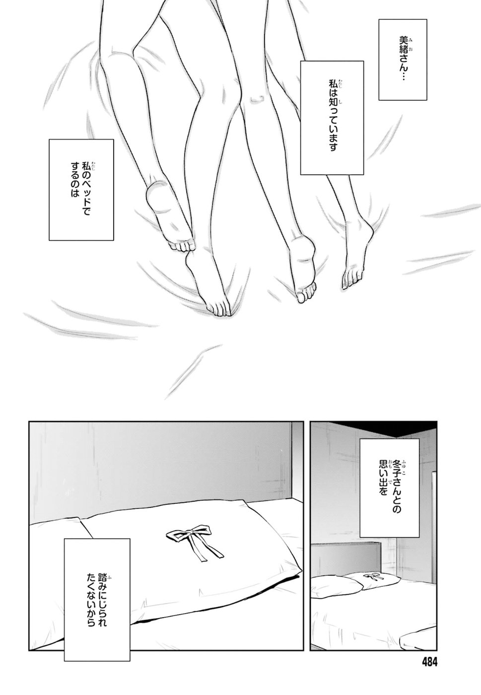 Kago no Shoujo wa Koi wo suru - Chapter 4 - Page 22