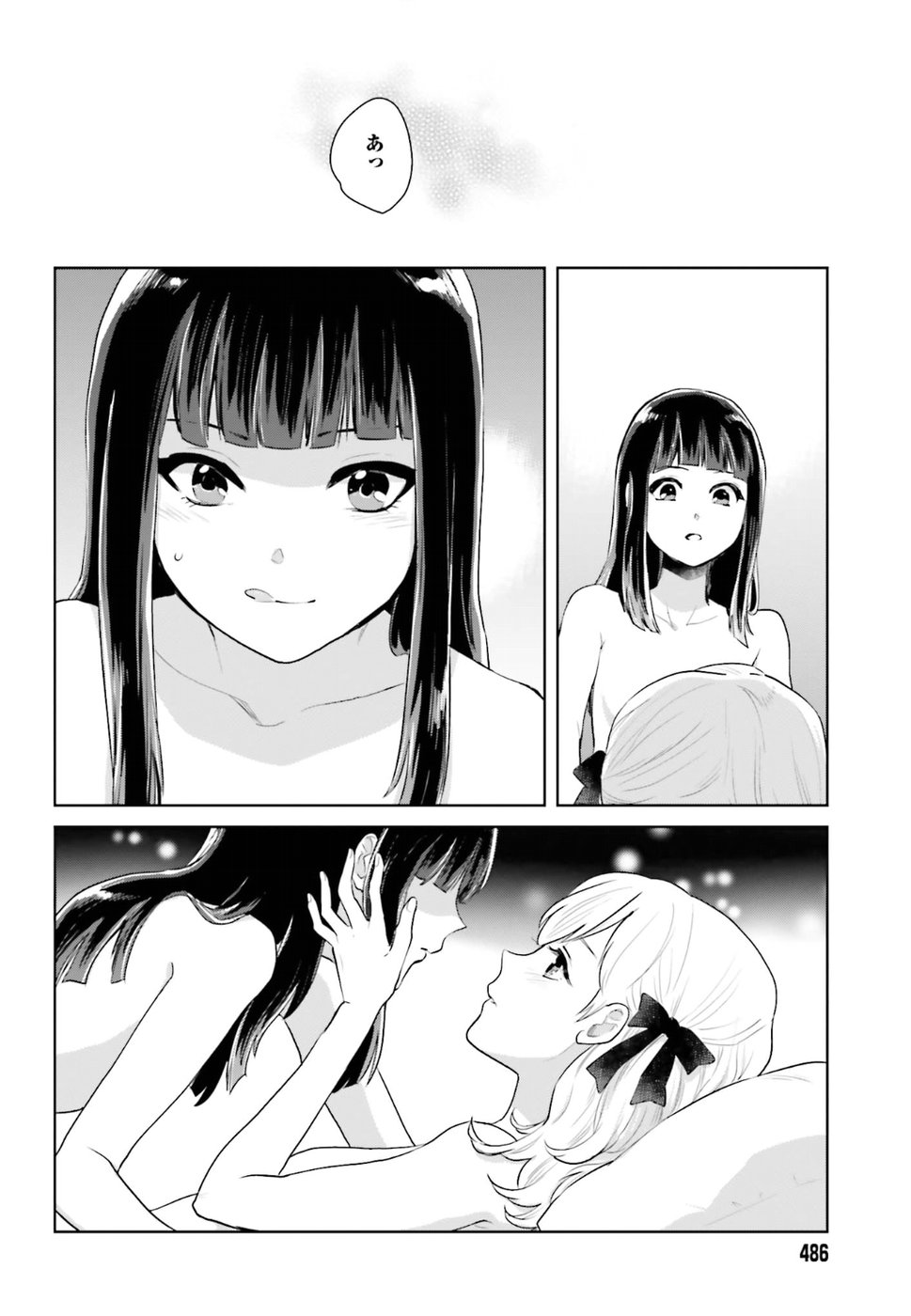 Kago no Shoujo wa Koi wo suru - Chapter 4 - Page 24