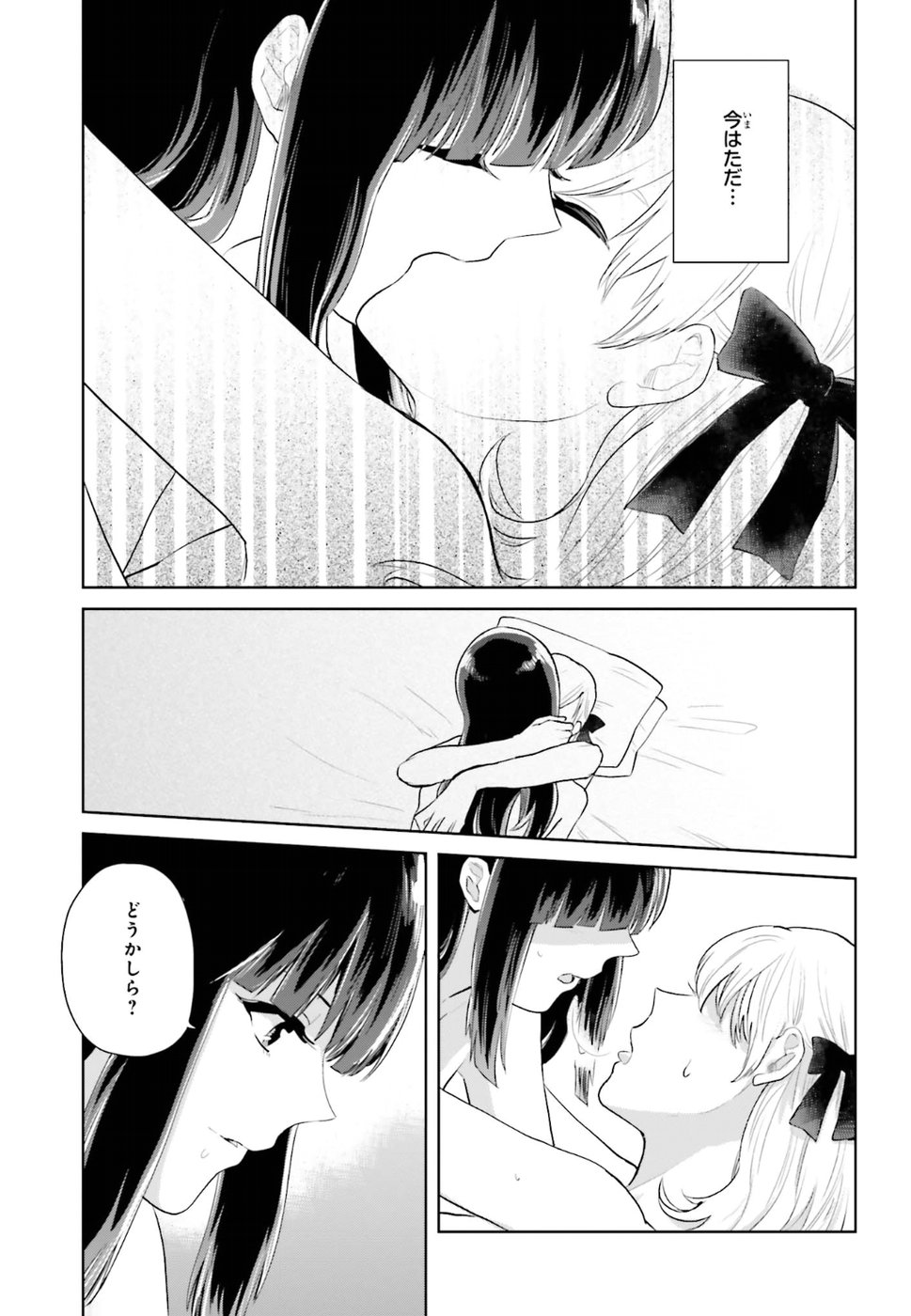 Kago no Shoujo wa Koi wo suru - Chapter 4 - Page 25