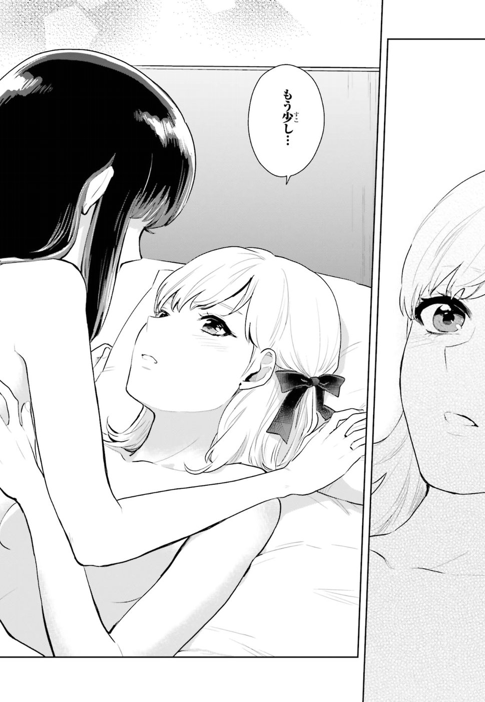 Kago no Shoujo wa Koi wo suru - Chapter 4 - Page 26