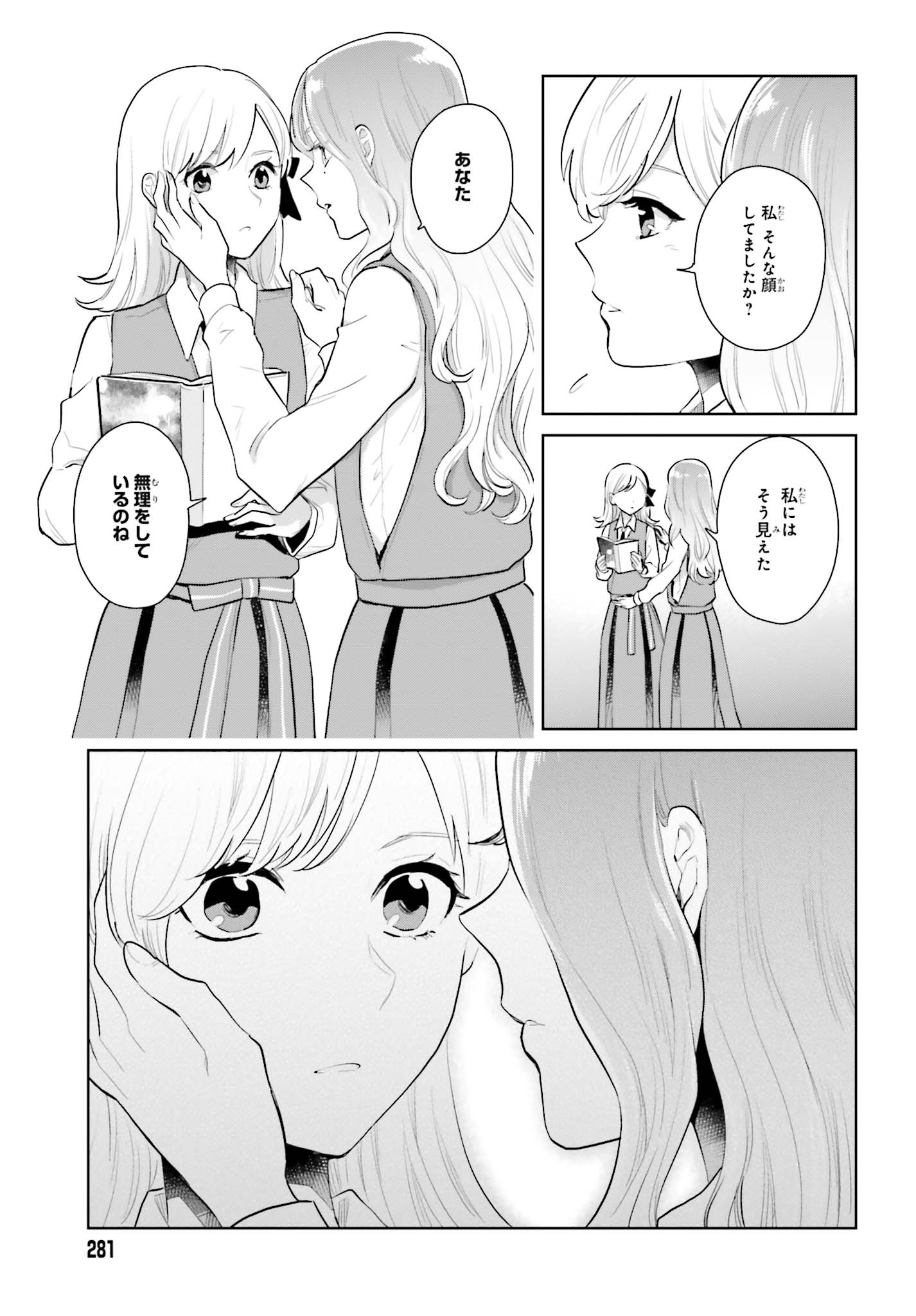 Kago no Shoujo wa Koi wo suru - Chapter 5 - Page 17