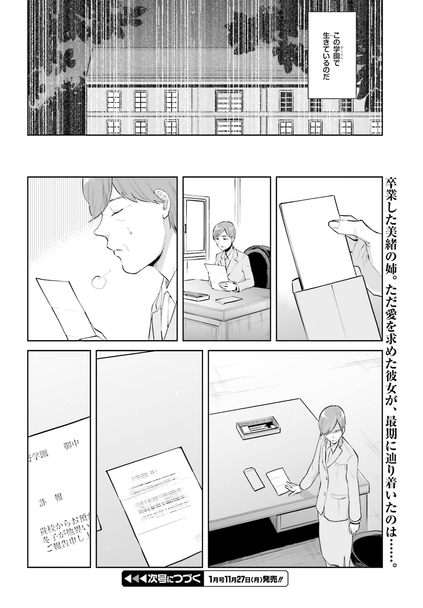 Kago no Shoujo wa Koi wo suru - Chapter 5 - Page 28