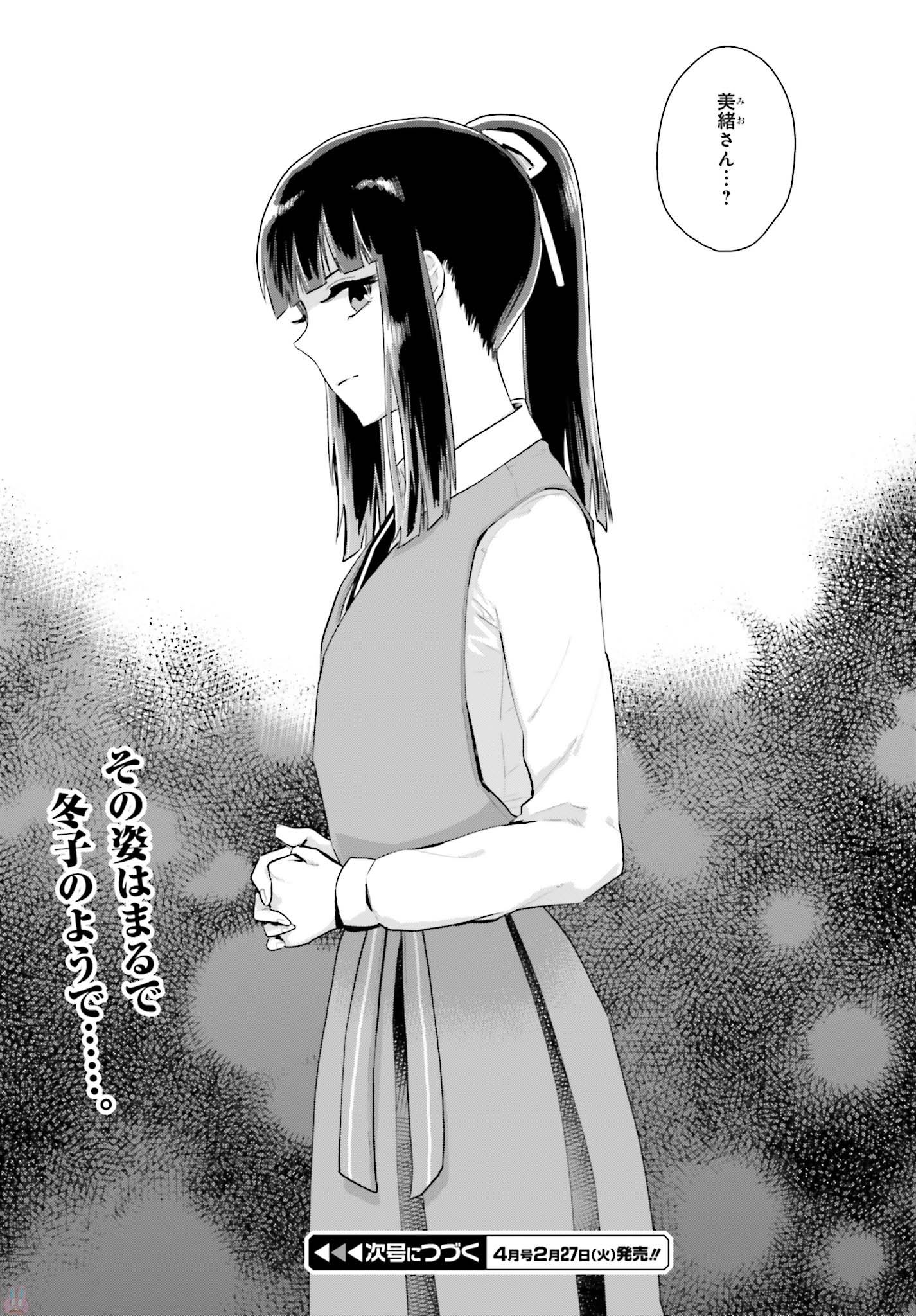 Kago no Shoujo wa Koi wo suru - Chapter 6 - Page 28
